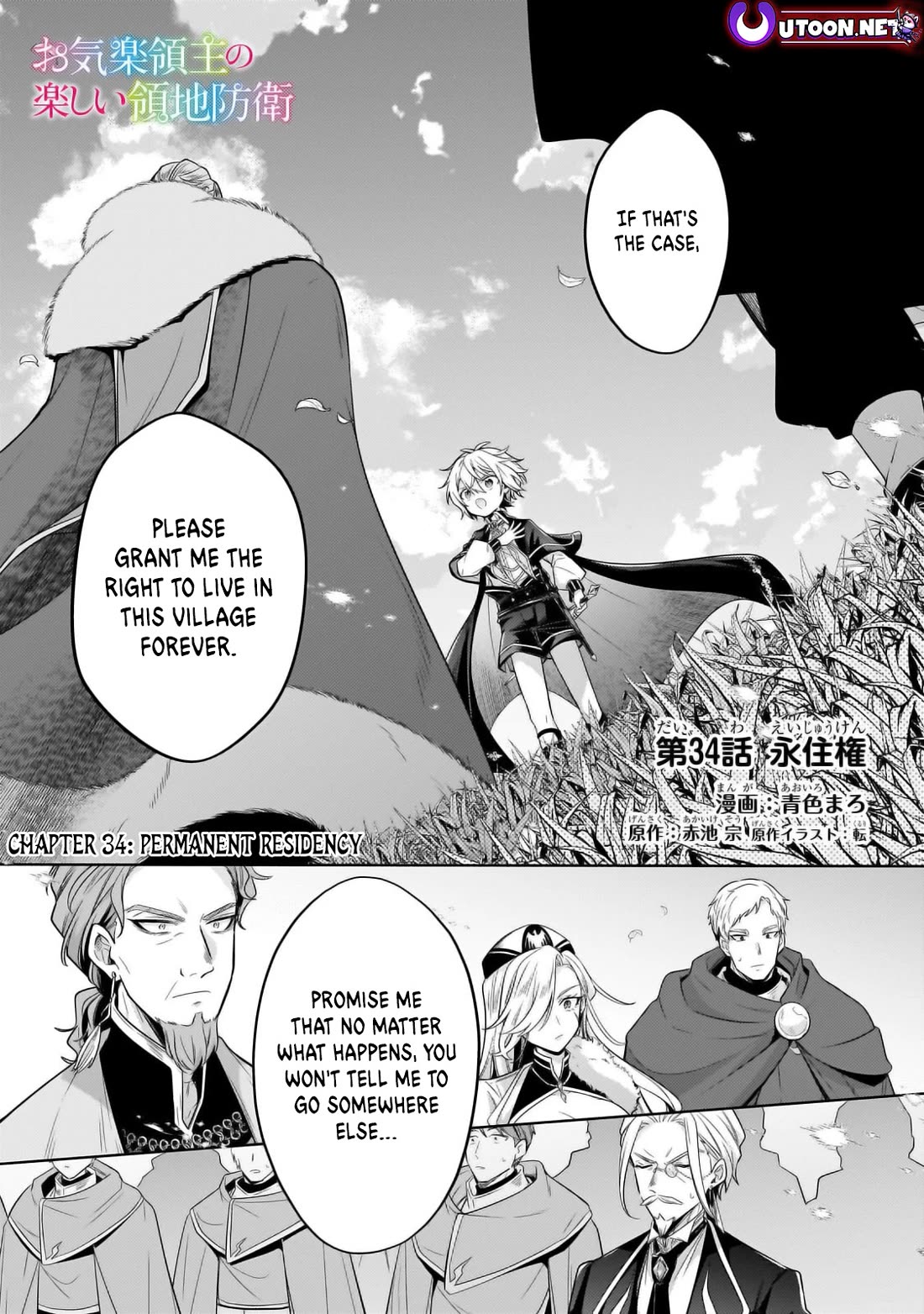 Fun Territory Defense by the Optimistic Lord Chapter 34 page 1 - Chapter 34