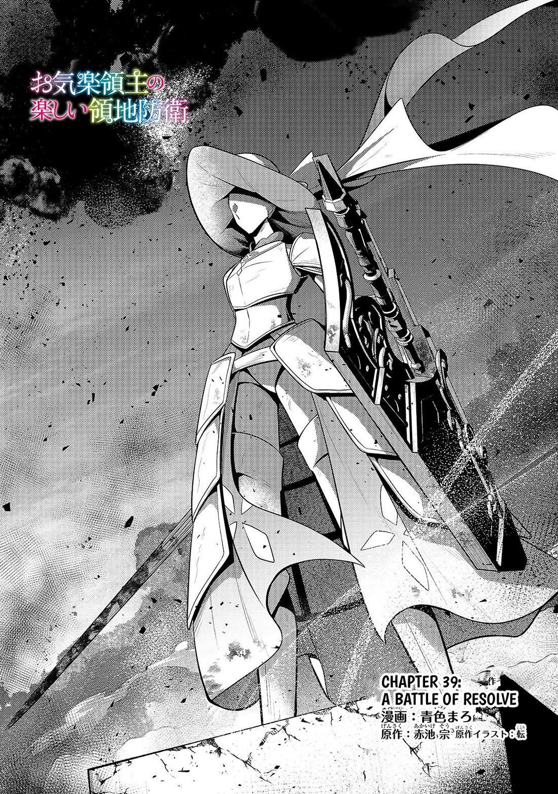 Fun Territory Defense by the Optimistic Lord Chapter 39 page 1 - Chapter 39