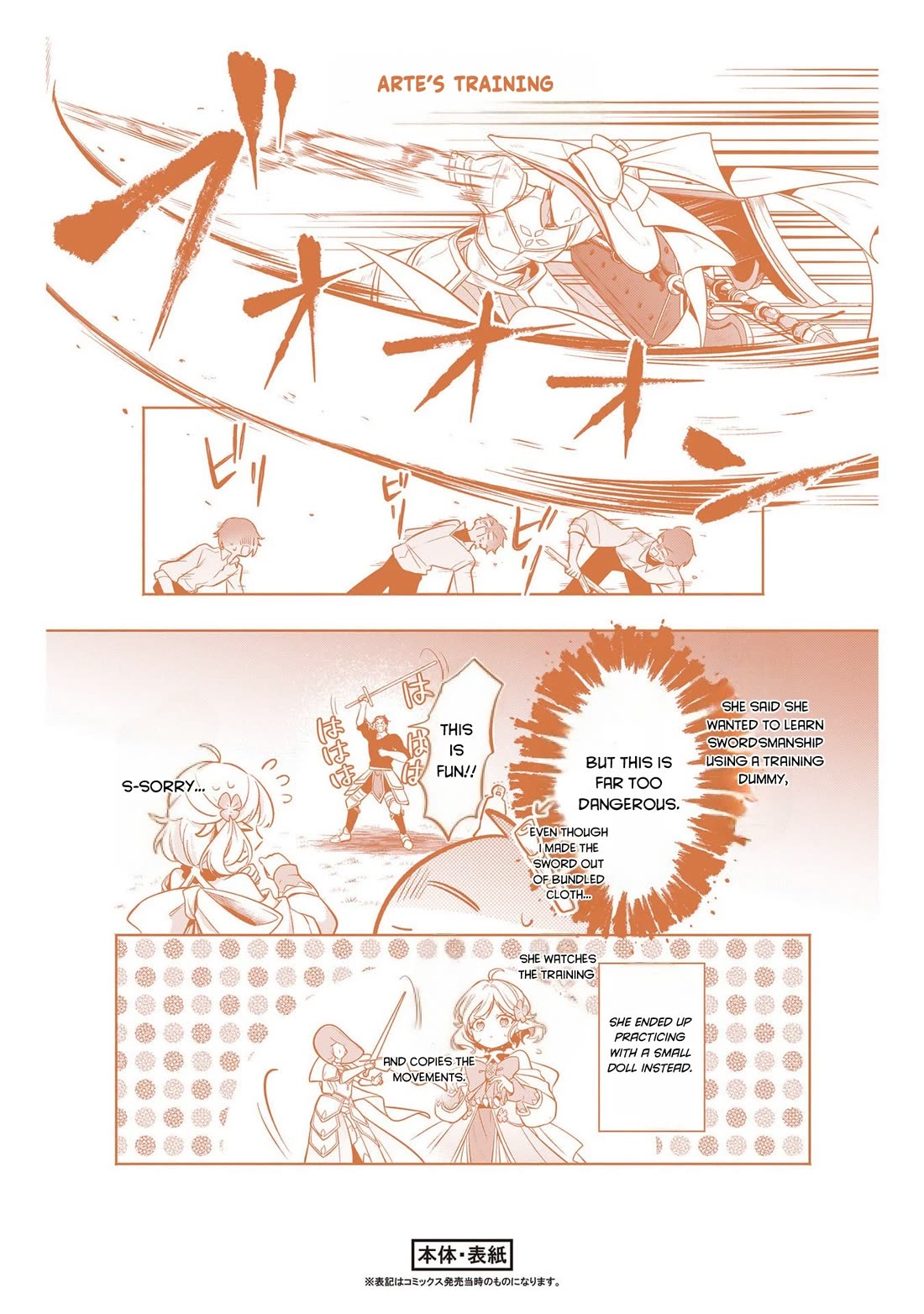 Fun Territory Defense by the Optimistic Lord Chapter 41.5 page 1 - Chapter 41.5: Vol 8 Bonus