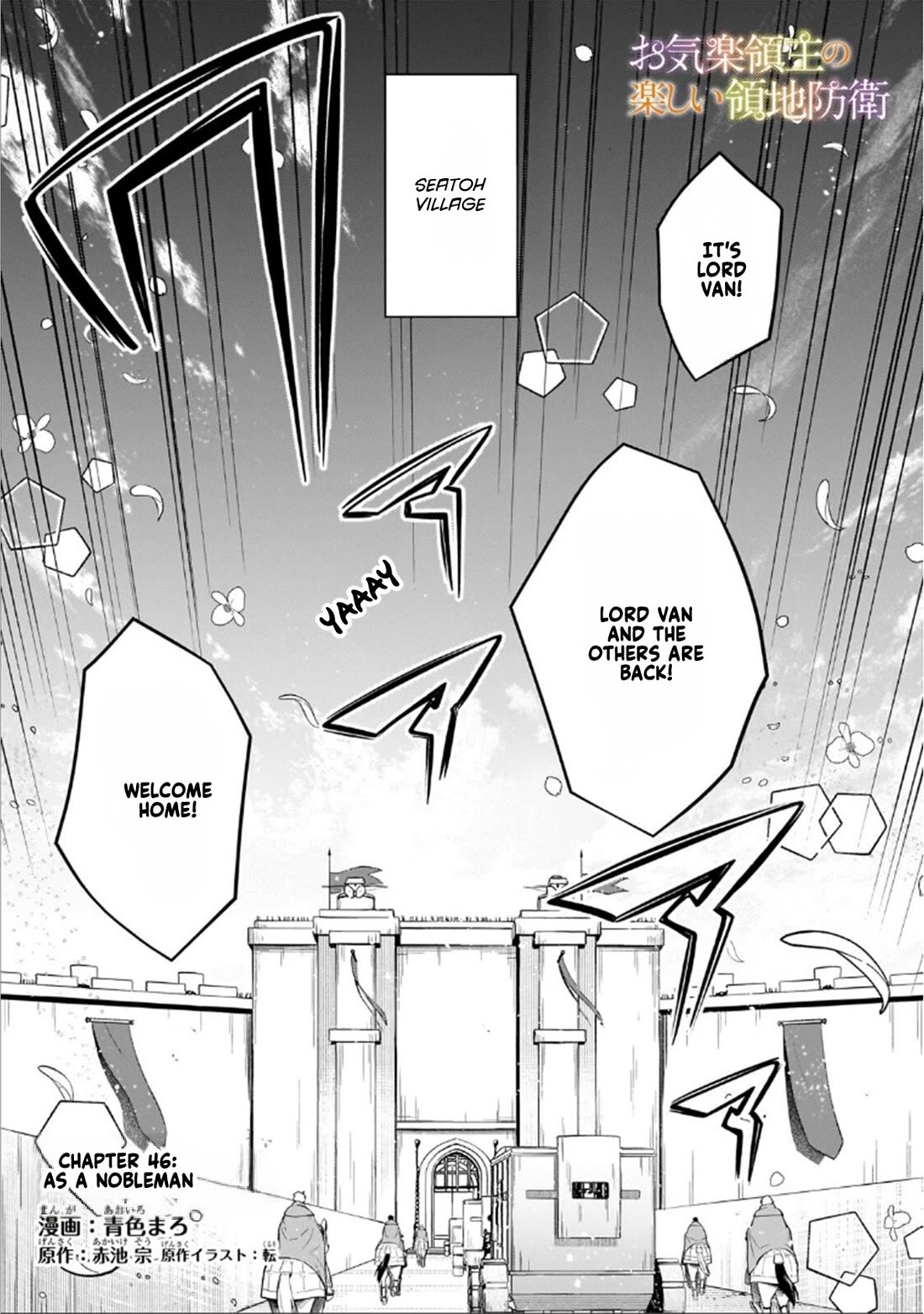 Fun Territory Defense by the Optimistic Lord Chapter 46.1 page 1 - Chapter 46.1: As A Nobleman