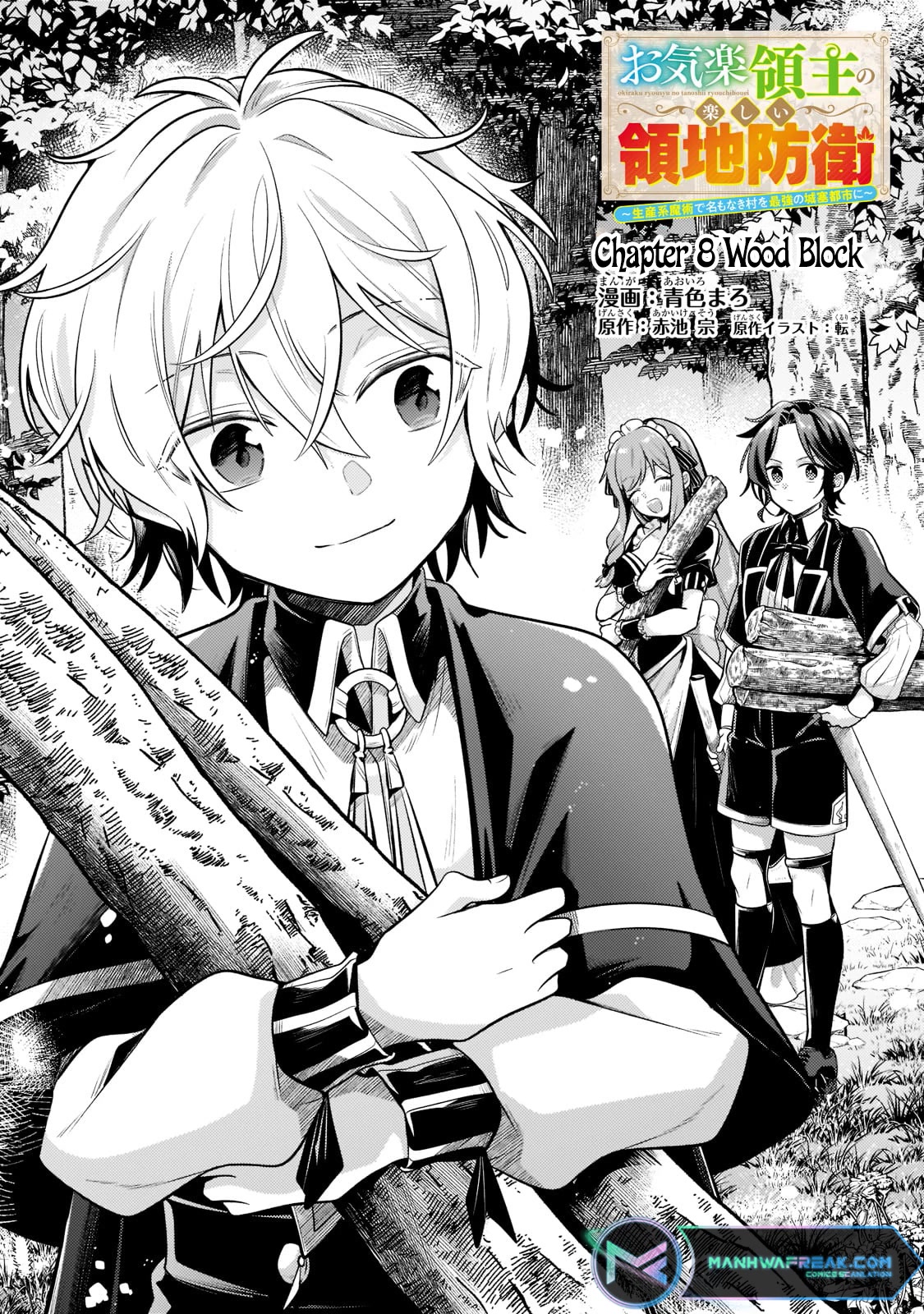 Fun Territory Defense by the Optimistic Lord Chapter 8 page 1 - Chapter 8