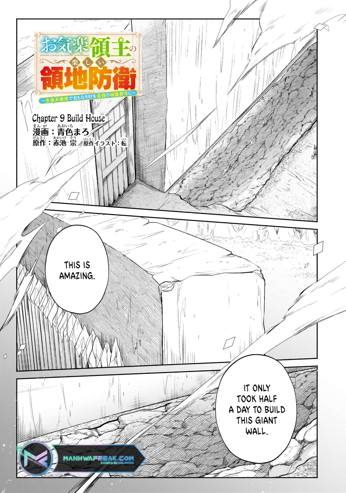 Fun Territory Defense by the Optimistic Lord Chapter 9 page 1 - Chapter 9