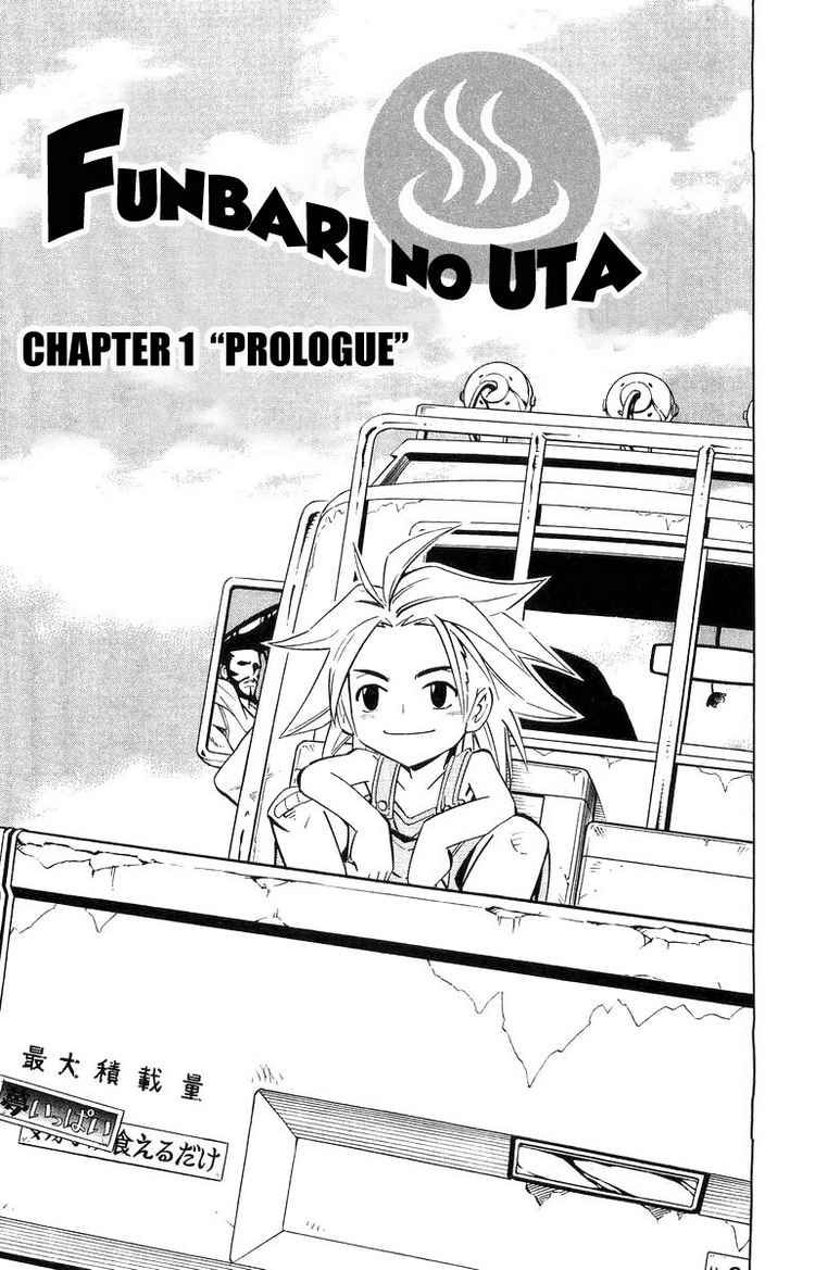 Funbari no Uta Chapter 1 page 3 - Chapter 1