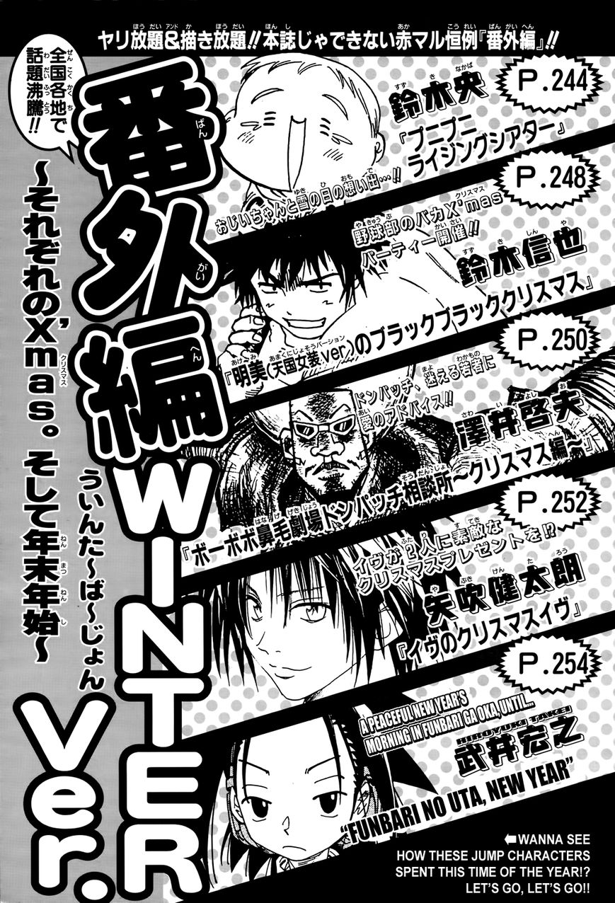 Funbari no Uta Chapter 5.5 page 2 - Chapter 5.5 : The 9th New Year