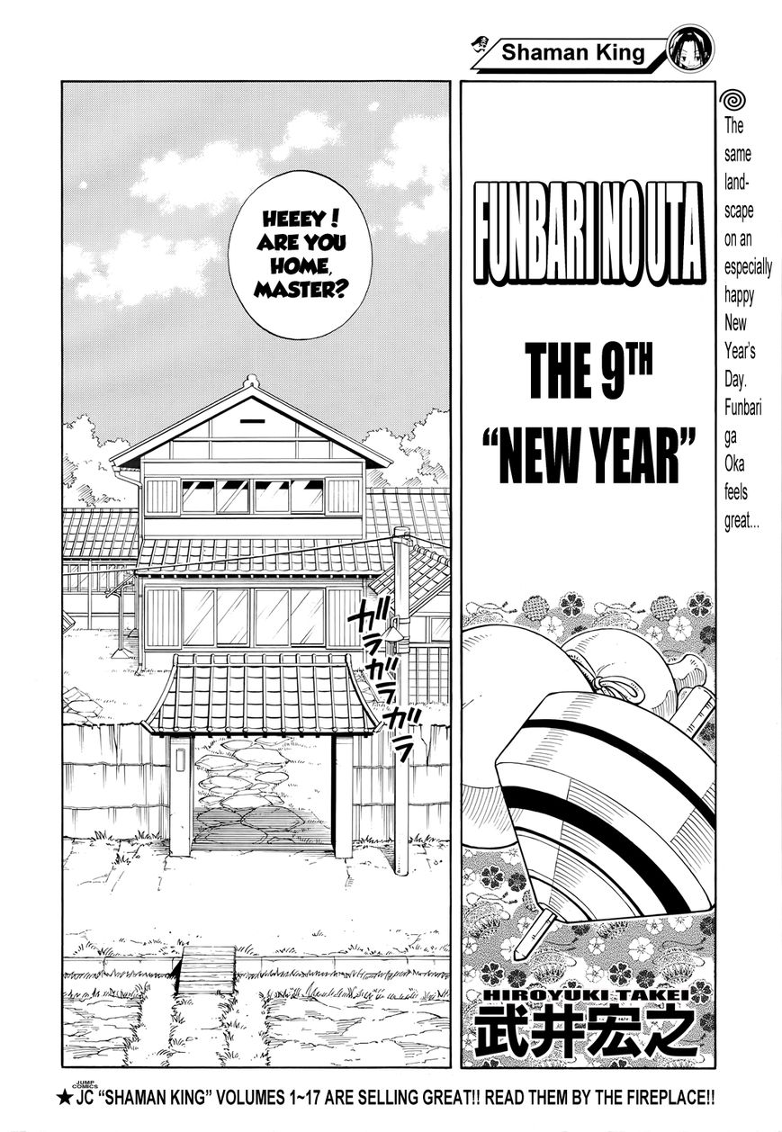 Funbari no Uta Chapter 5.5 page 3 - Chapter 5.5 : The 9th New Year