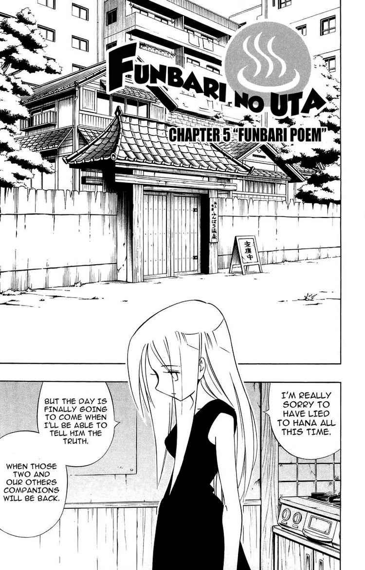 Funbari no Uta Chapter 5 page 1 - Chapter 5