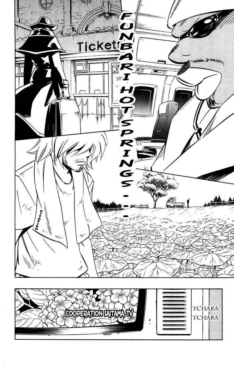 Funbari no Uta Chapter 5 page 4 - Chapter 5
