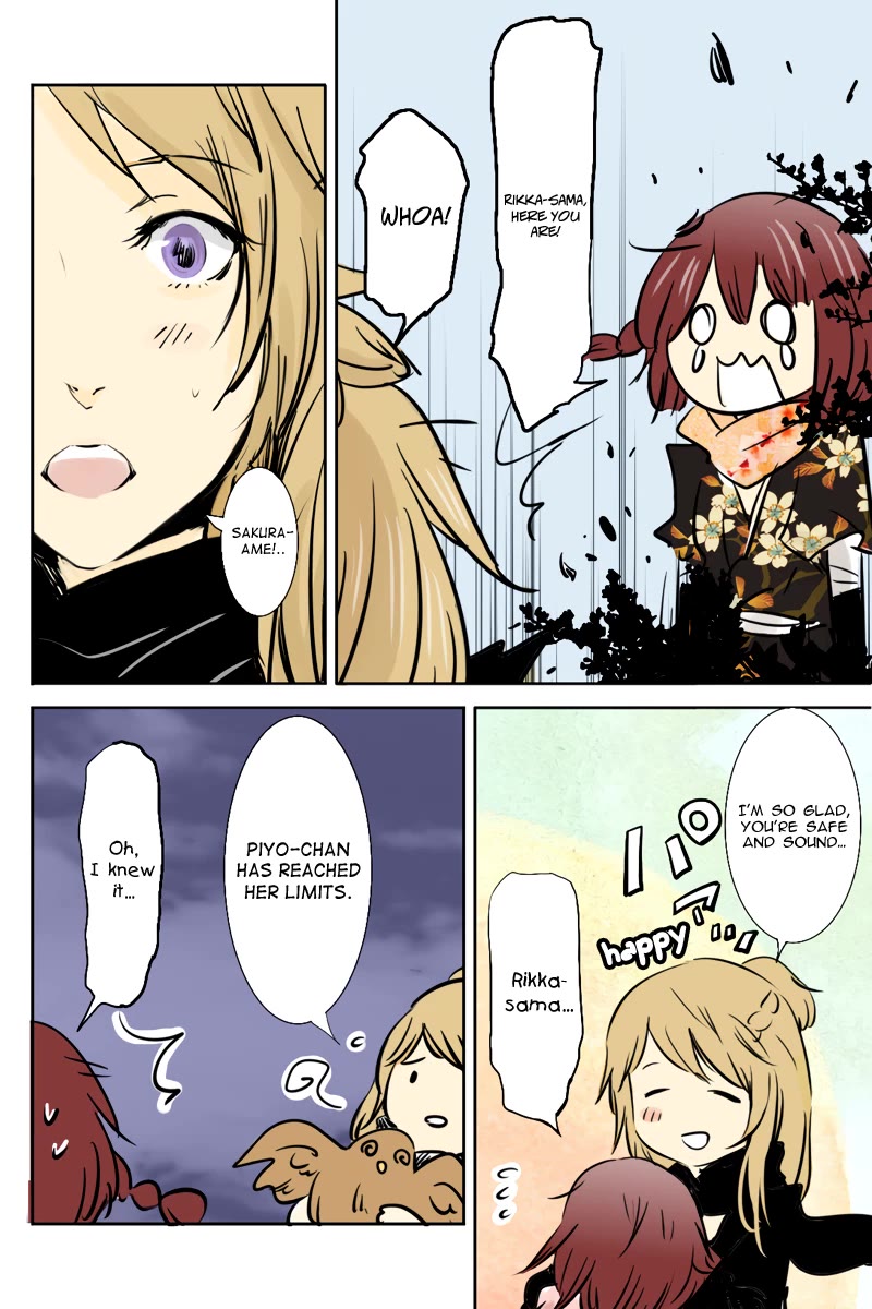 Fundamentals of Light Chapter 37 page 6 - Chapter 37: An inner beast-like creature