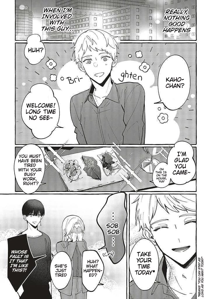 Fundari, Kettari, Aishitari Chapter 1 page 27 - Chapter 1