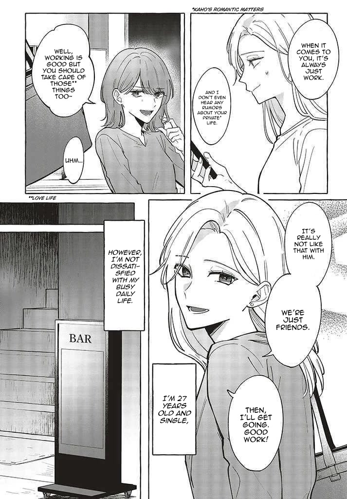 Fundari, Kettari, Aishitari Chapter 1 page 3 - Chapter 1