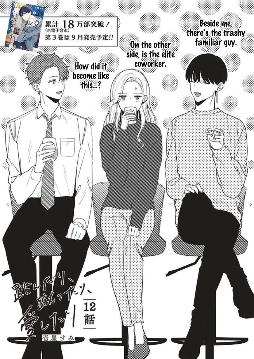Fundari, Kettari, Aishitari Chapter 12 page 3 - Chapter 12