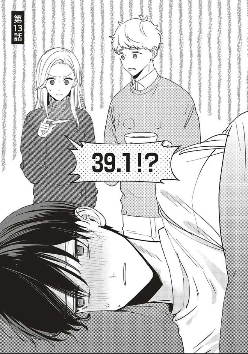 Fundari, Kettari, Aishitari Chapter 13 page 3 - Chapter 13