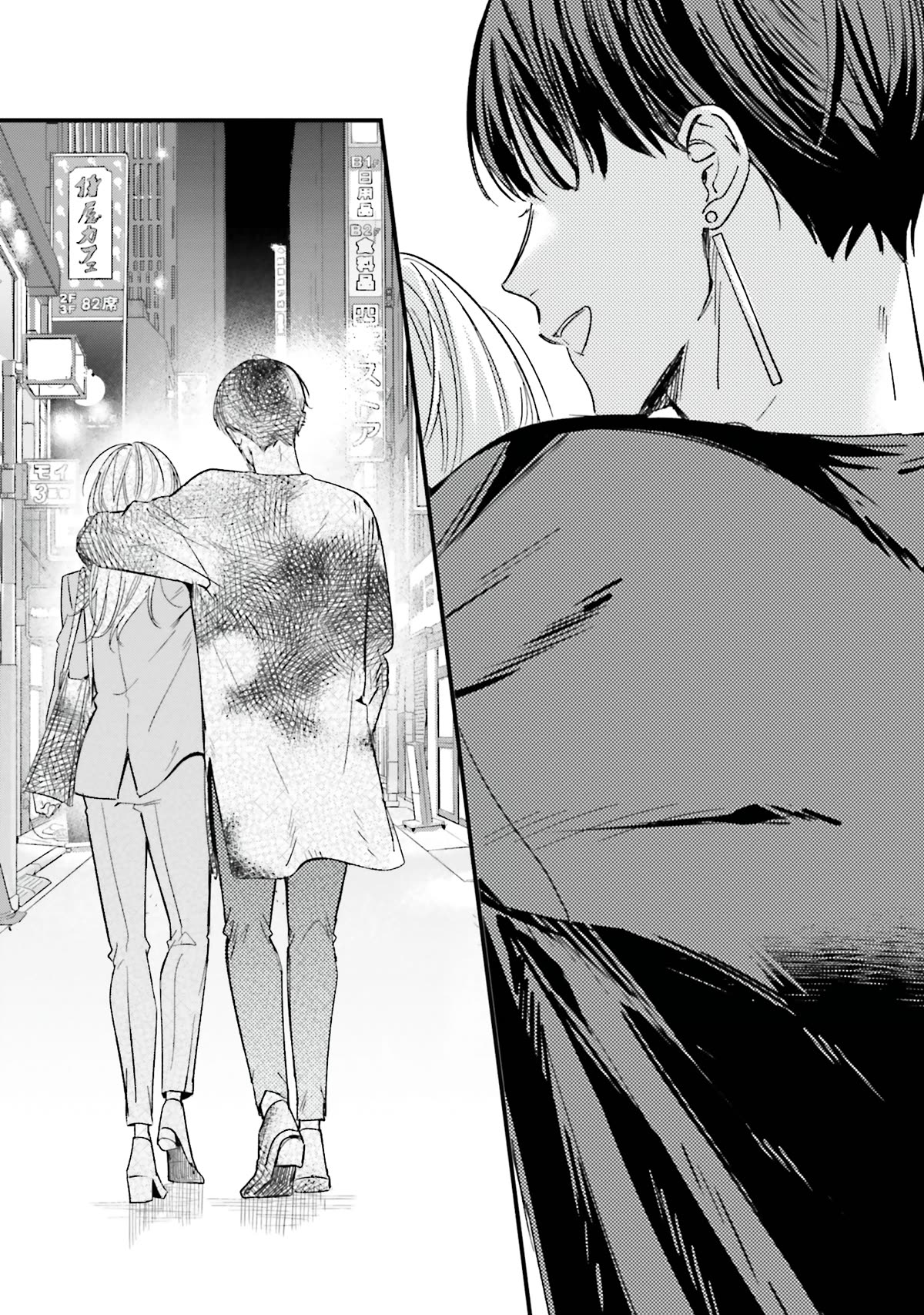 Fundari, Kettari, Aishitari Chapter 15 page 21 - Chapter 15