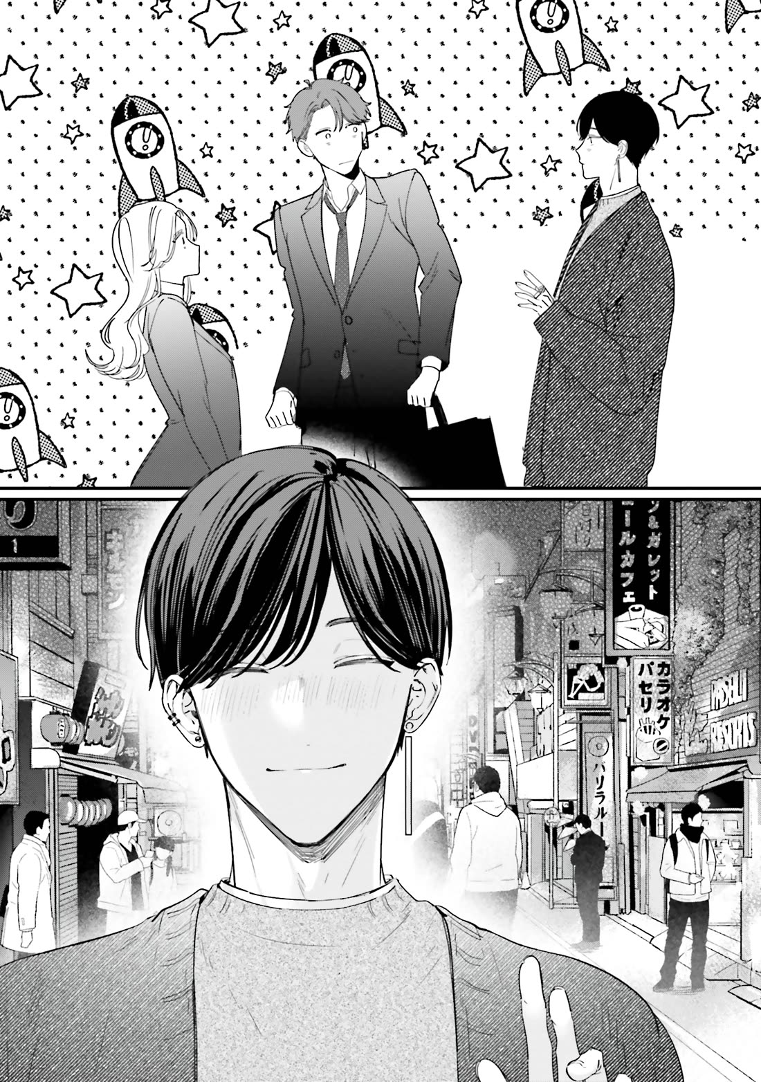 Fundari, Kettari, Aishitari Chapter 16 page 11 - Chapter 16