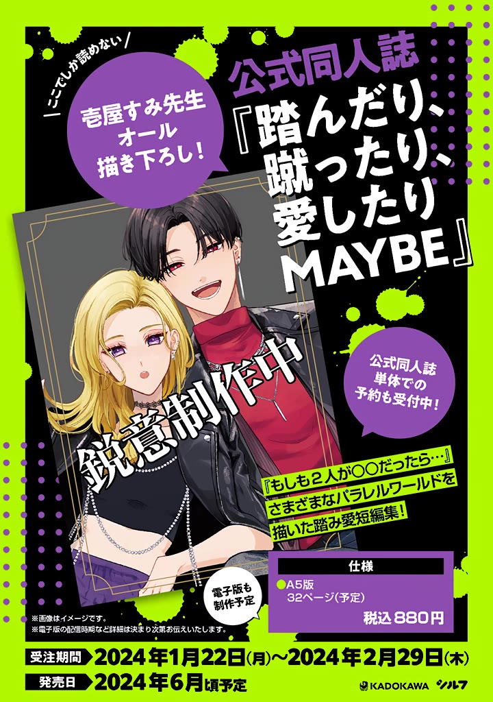 Fundari, Kettari, Aishitari Chapter 19 page 40 - Chapter 19