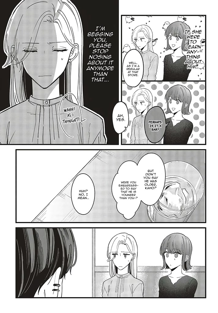 Fundari, Kettari, Aishitari Chapter 4 page 11 - Chapter 4
