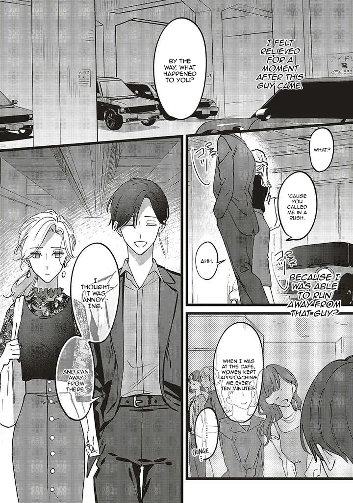 Fundari, Kettari, Aishitari Chapter 5 page 25 - Chapter 5