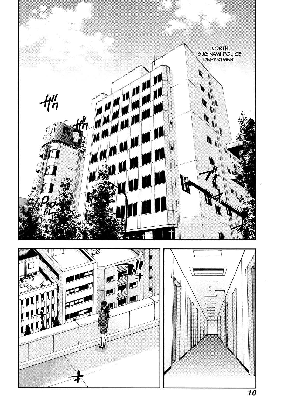 Funouhan Chapter 1 page 12 - Chapter 1: The Consequences of an Unjust Crime