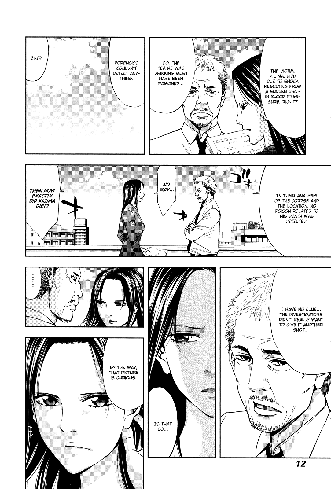 Funouhan Chapter 1 page 14 - Chapter 1: The Consequences of an Unjust Crime