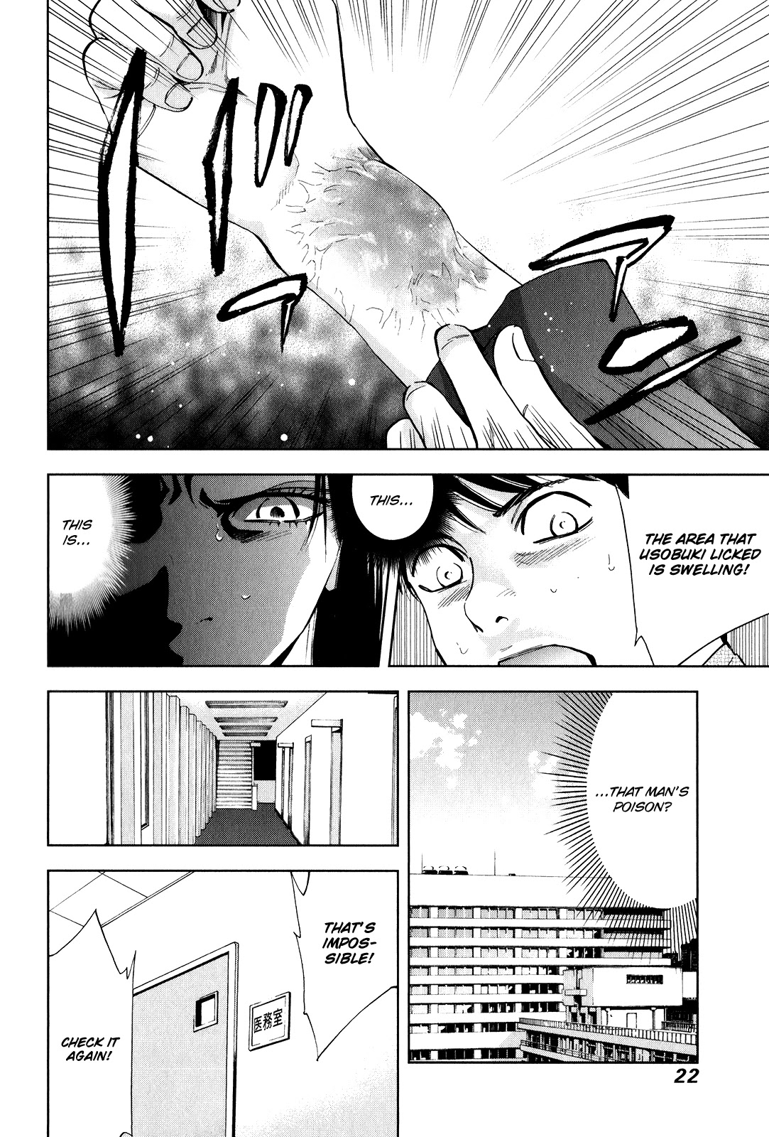 Funouhan Chapter 1 page 24 - Chapter 1: The Consequences of an Unjust Crime
