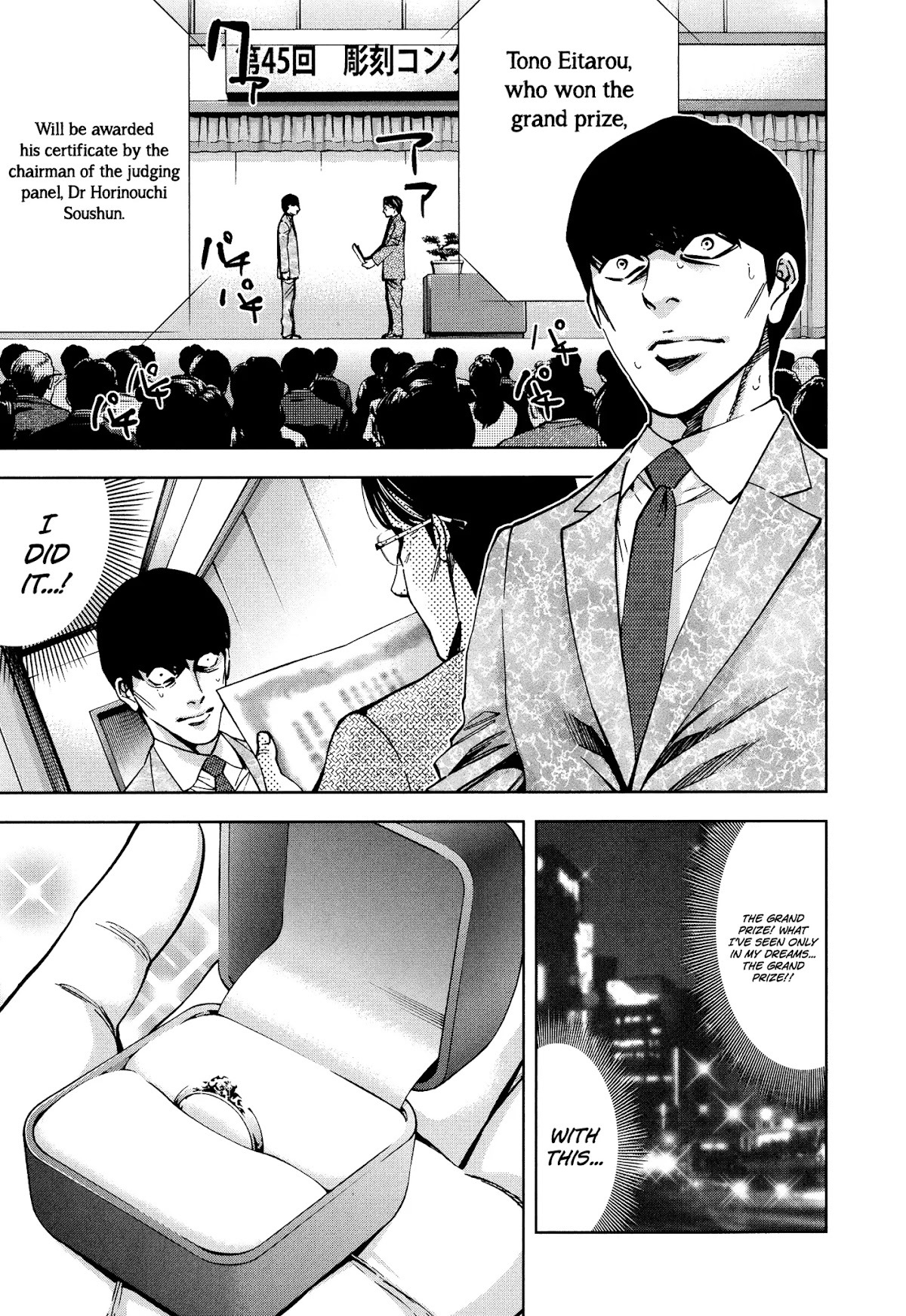 Funouhan Chapter 16 page 13 - Chapter 16: Compensation for the masterpiece