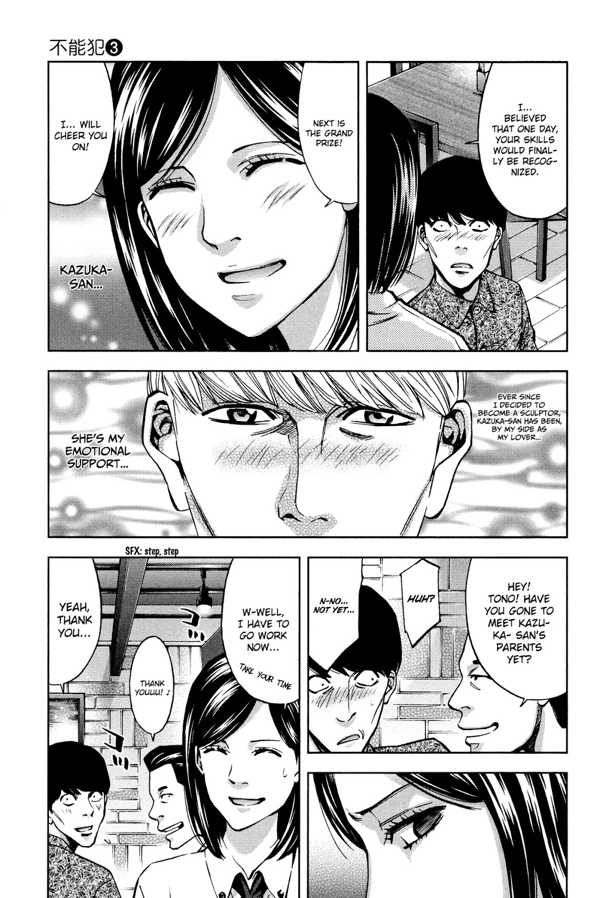 Funouhan Chapter 16 page 5 - Chapter 16: Compensation for the masterpiece
