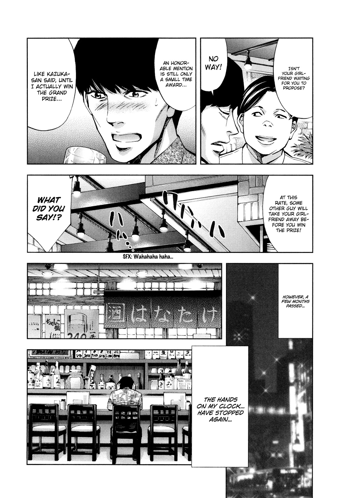 Funouhan Chapter 16 page 6 - Chapter 16: Compensation for the masterpiece