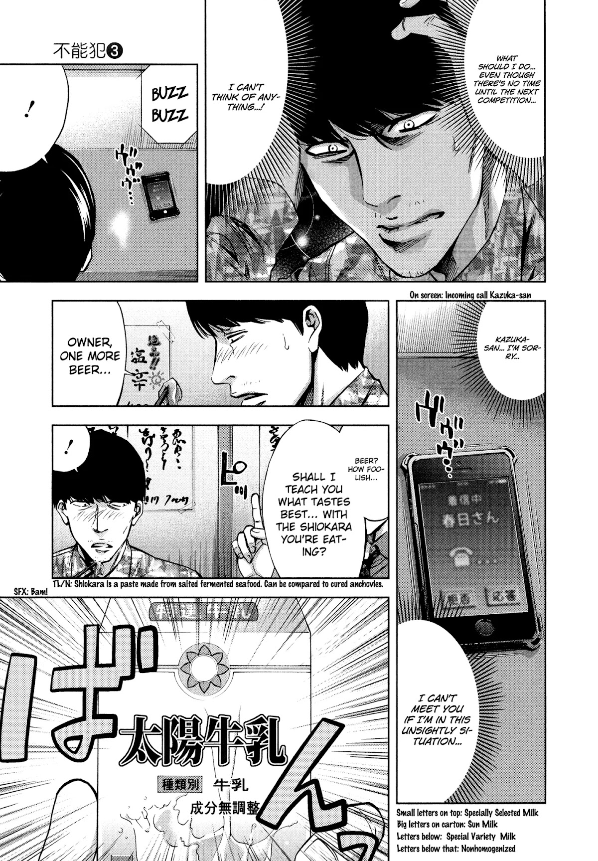 Funouhan Chapter 16 page 7 - Chapter 16: Compensation for the masterpiece