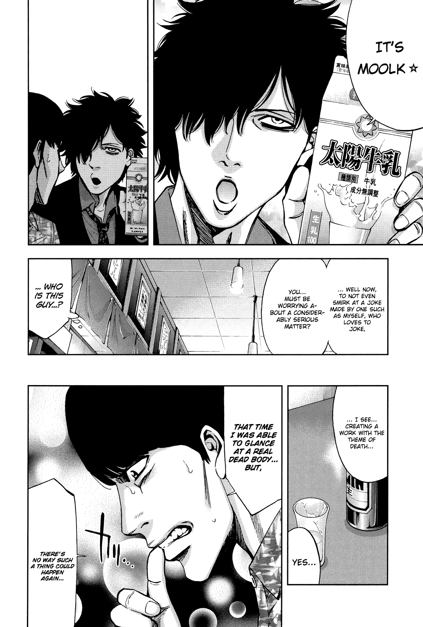 Funouhan Chapter 16 page 8 - Chapter 16: Compensation for the masterpiece