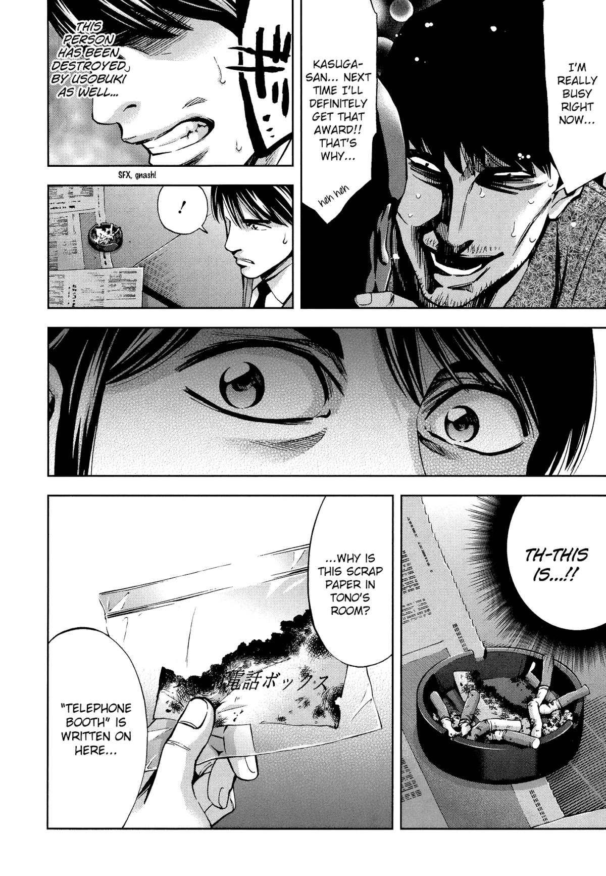 Funouhan Chapter 17 page 12 - Chapter 17: The Bullied Child's Dream