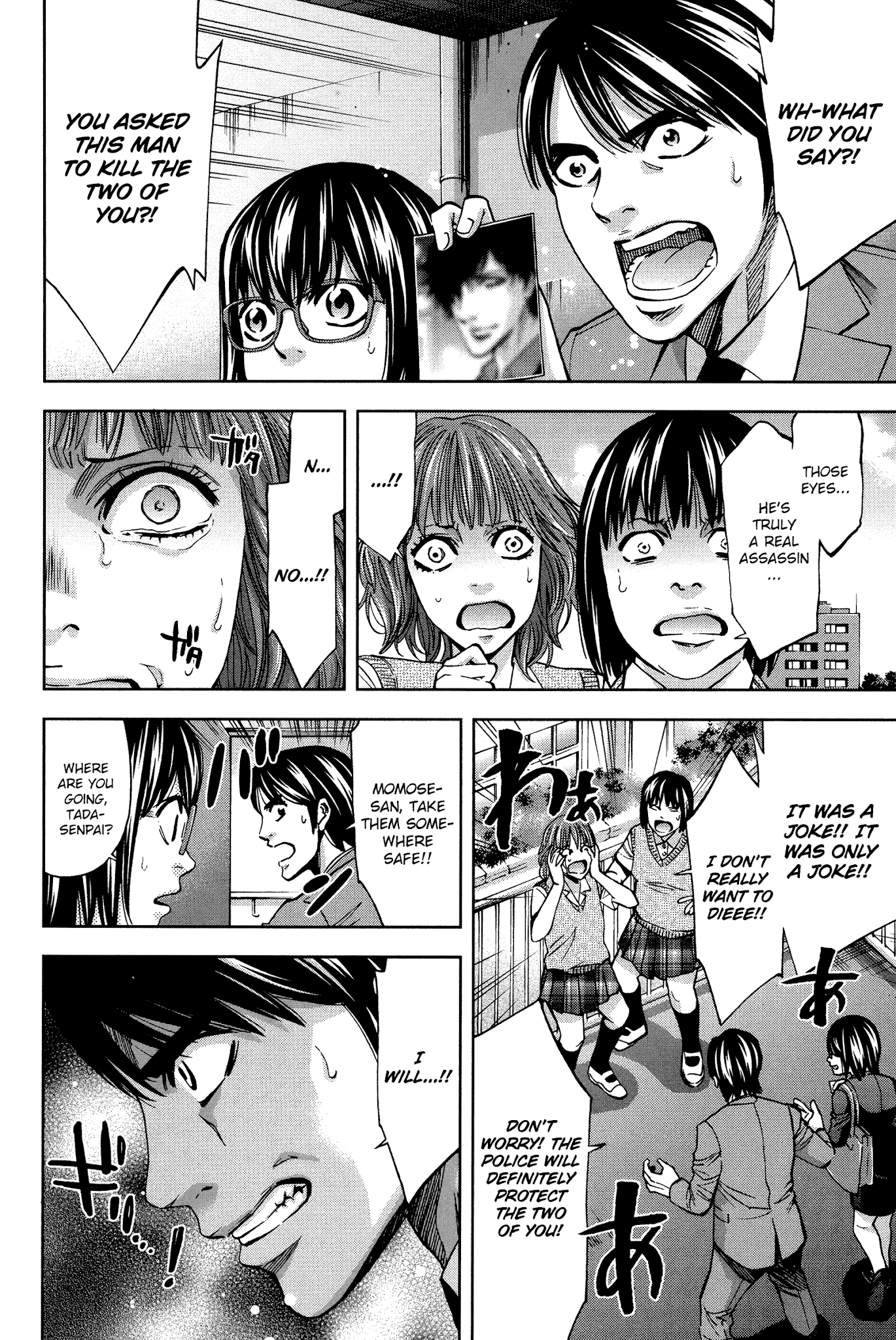 Funouhan Chapter 17 page 16 - Chapter 17: The Bullied Child's Dream