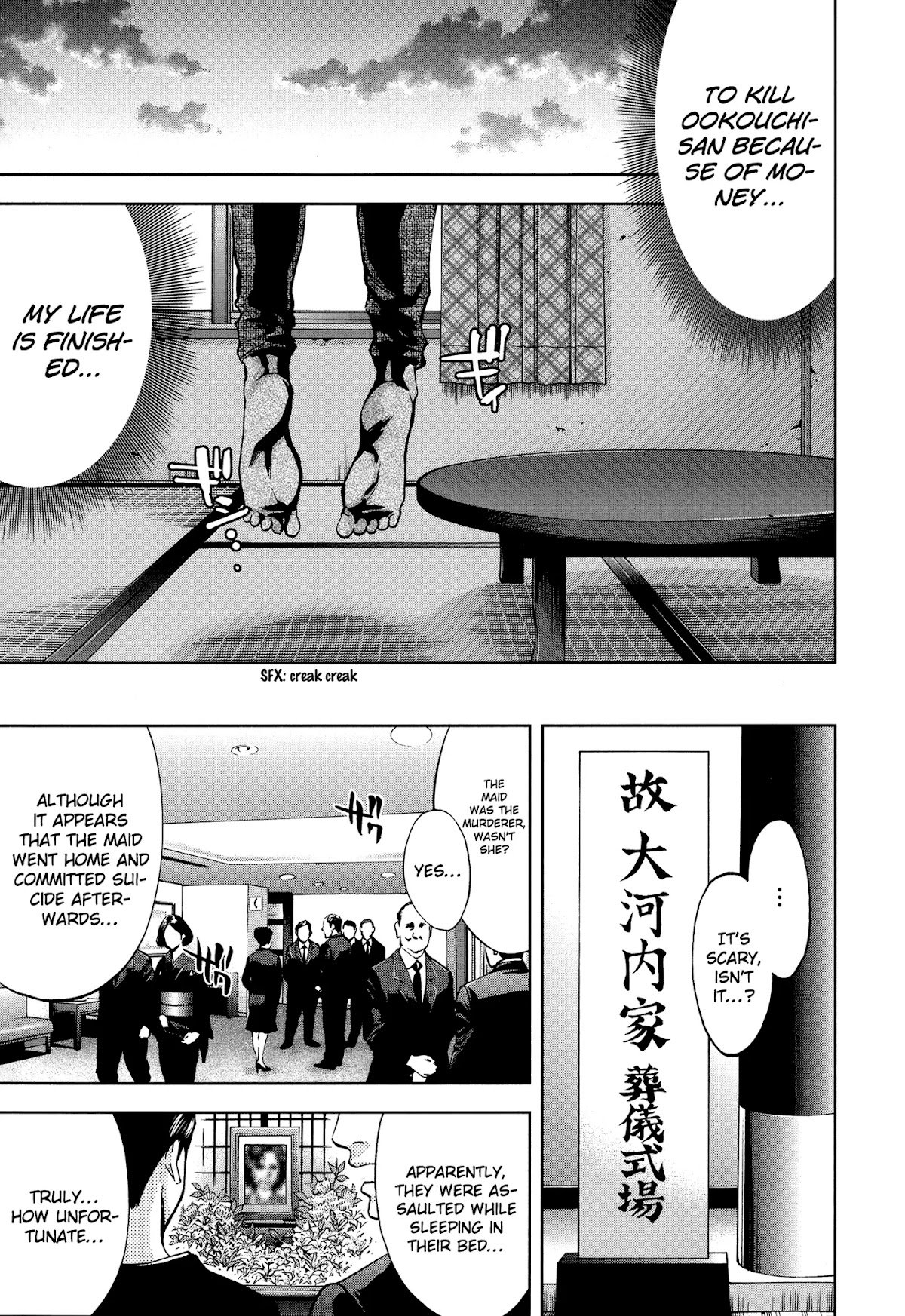 Funouhan Chapter 18 page 25 - Chapter 18: The maid's dedication