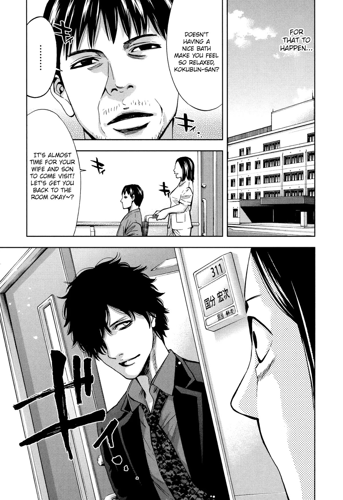 Funouhan Chapter 19 page 11 - Chapter 19: The woman who brings sorrow