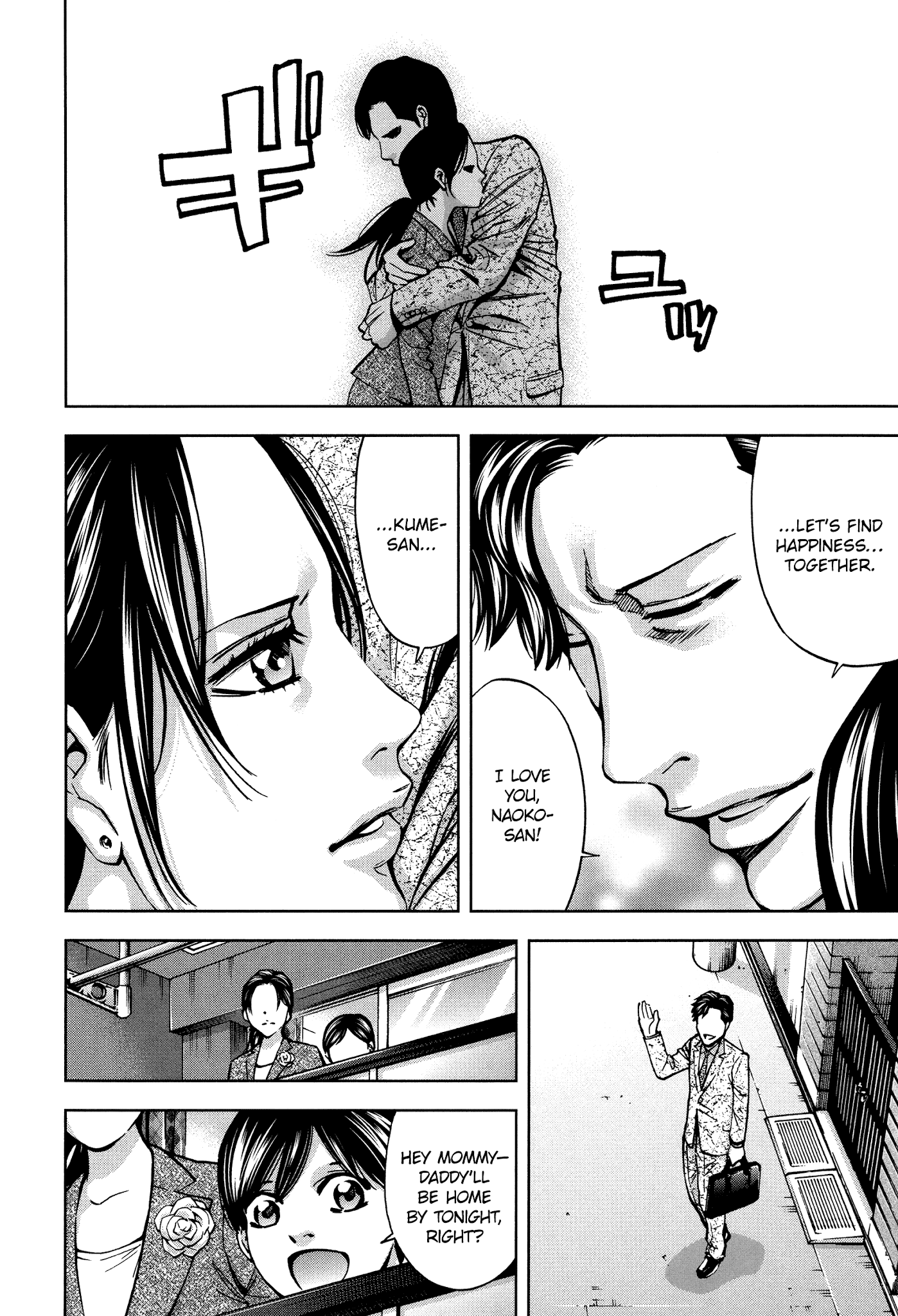 Funouhan Chapter 19 page 20 - Chapter 19: The woman who brings sorrow