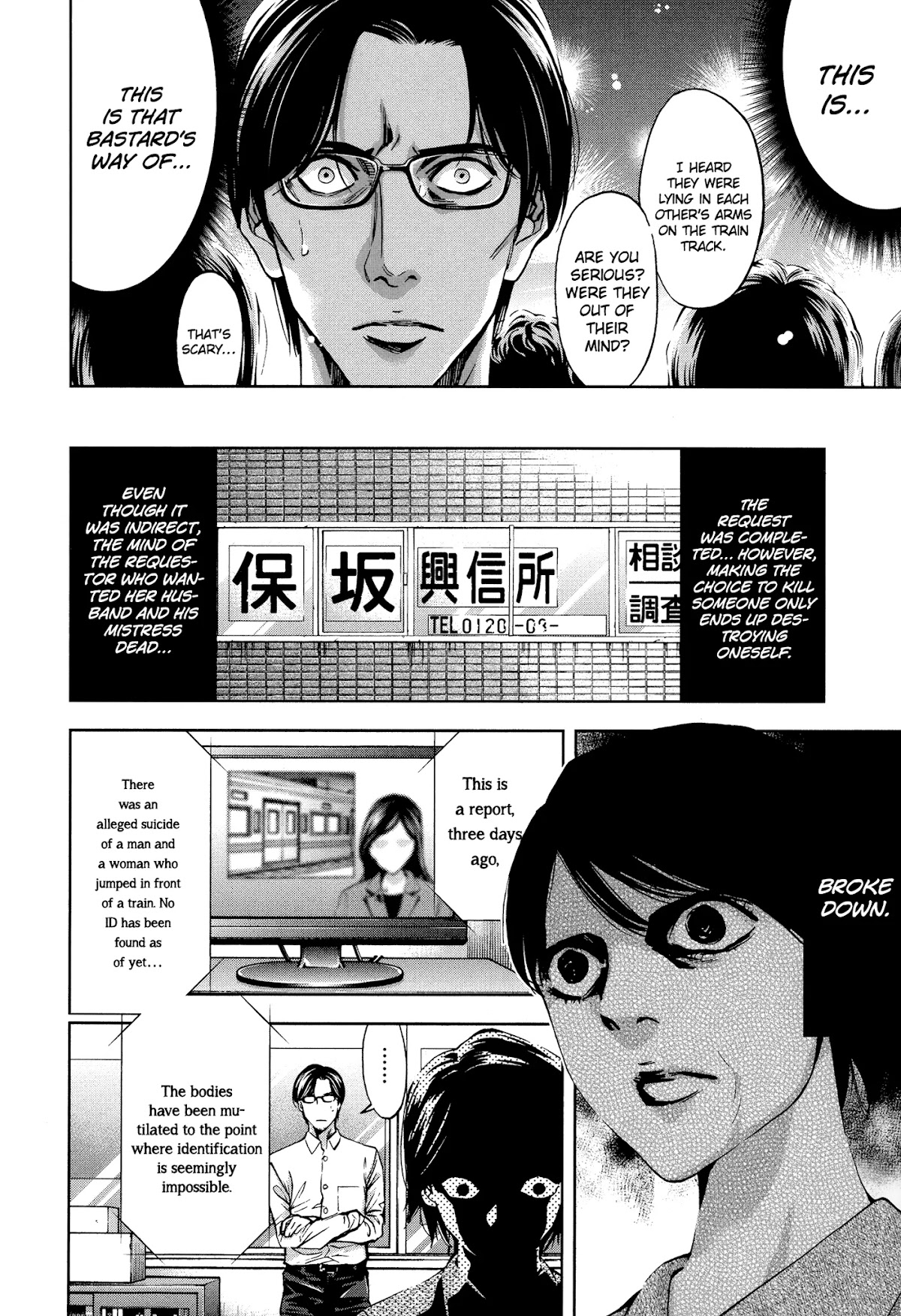 Funouhan Chapter 20 page 16 - Chapter 20: The Detective's miscalculation