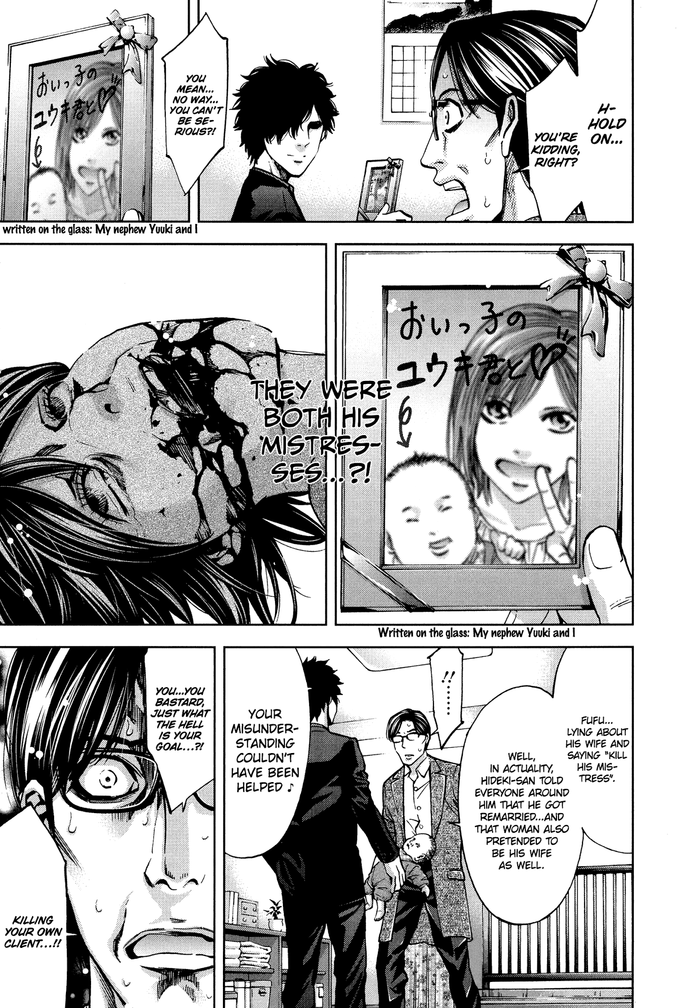 Funouhan Chapter 20 page 25 - Chapter 20: The Detective's miscalculation
