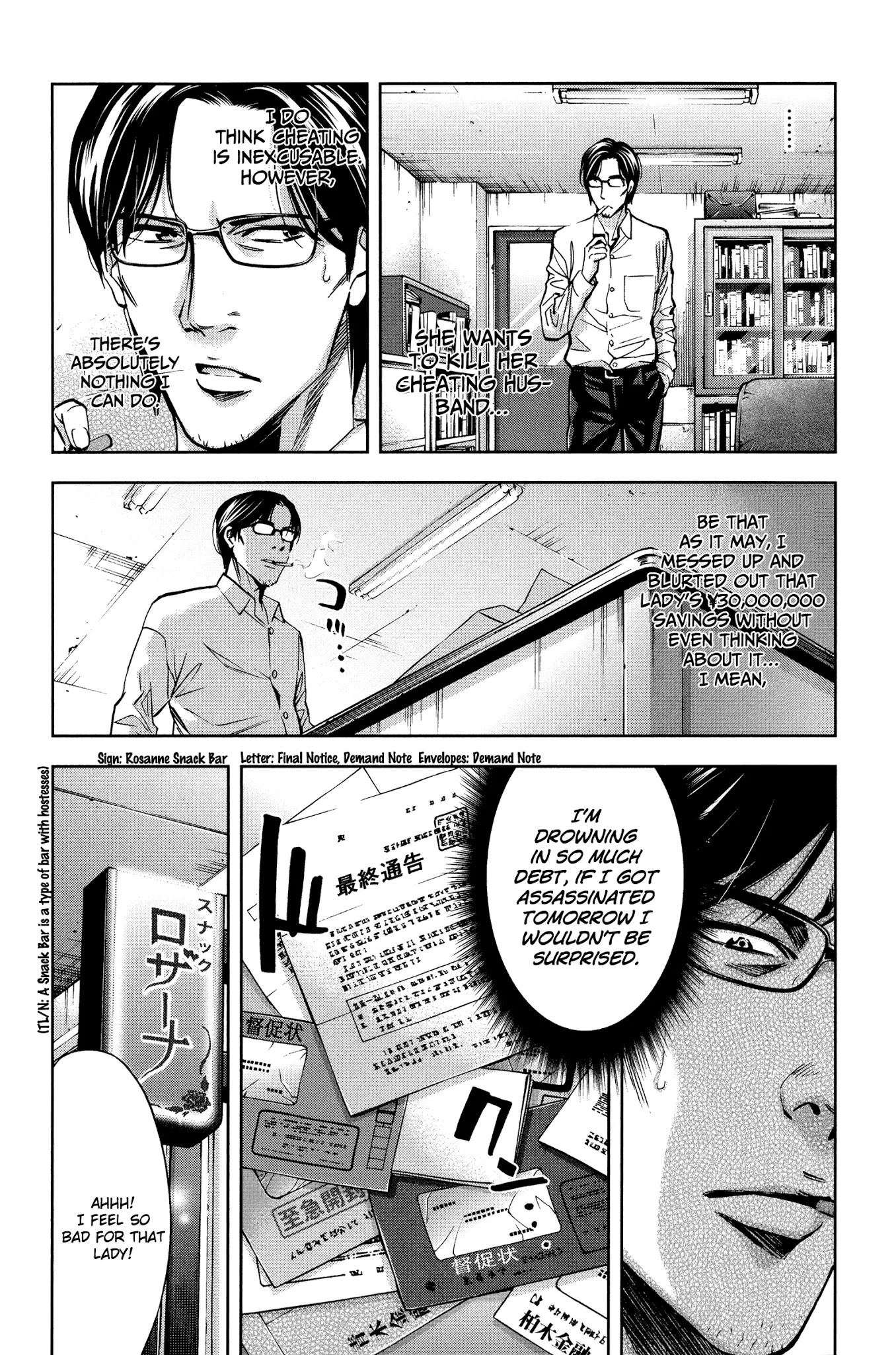 Funouhan Chapter 20 page 4 - Chapter 20: The Detective's miscalculation