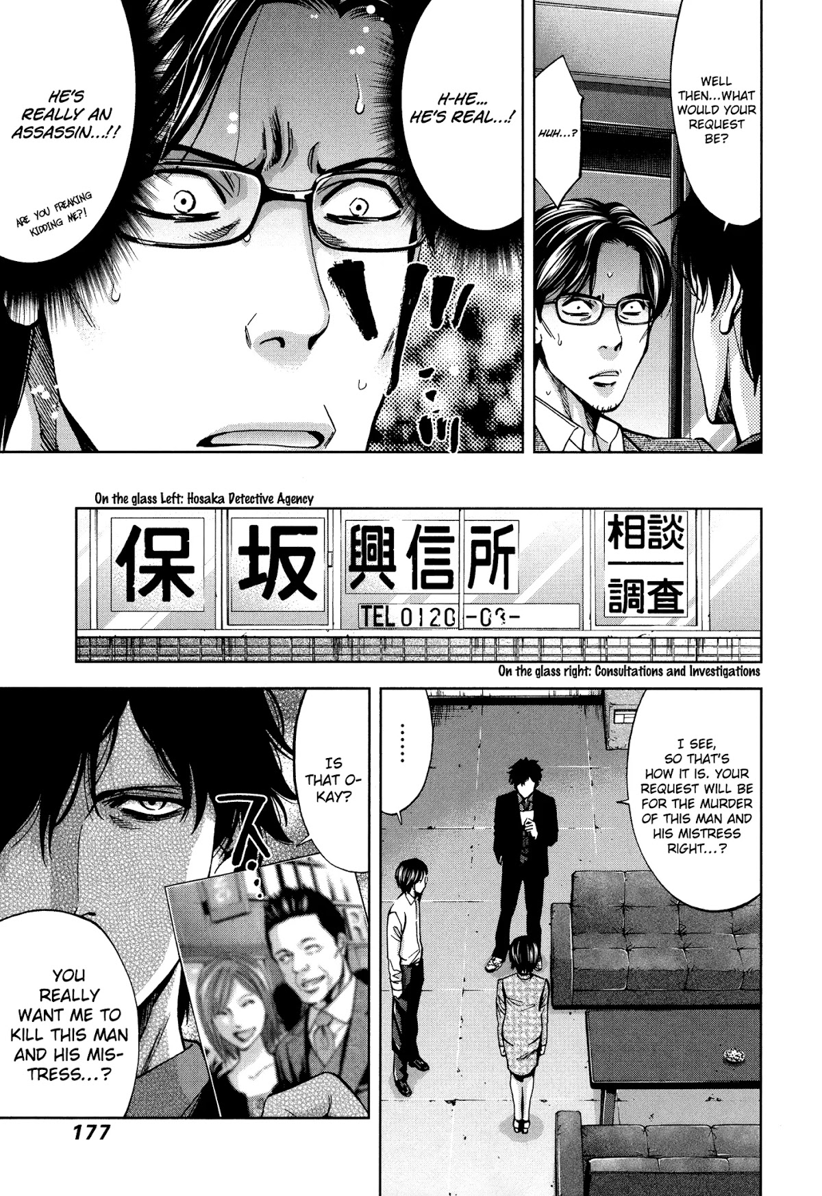 Funouhan Chapter 20 page 7 - Chapter 20: The Detective's miscalculation