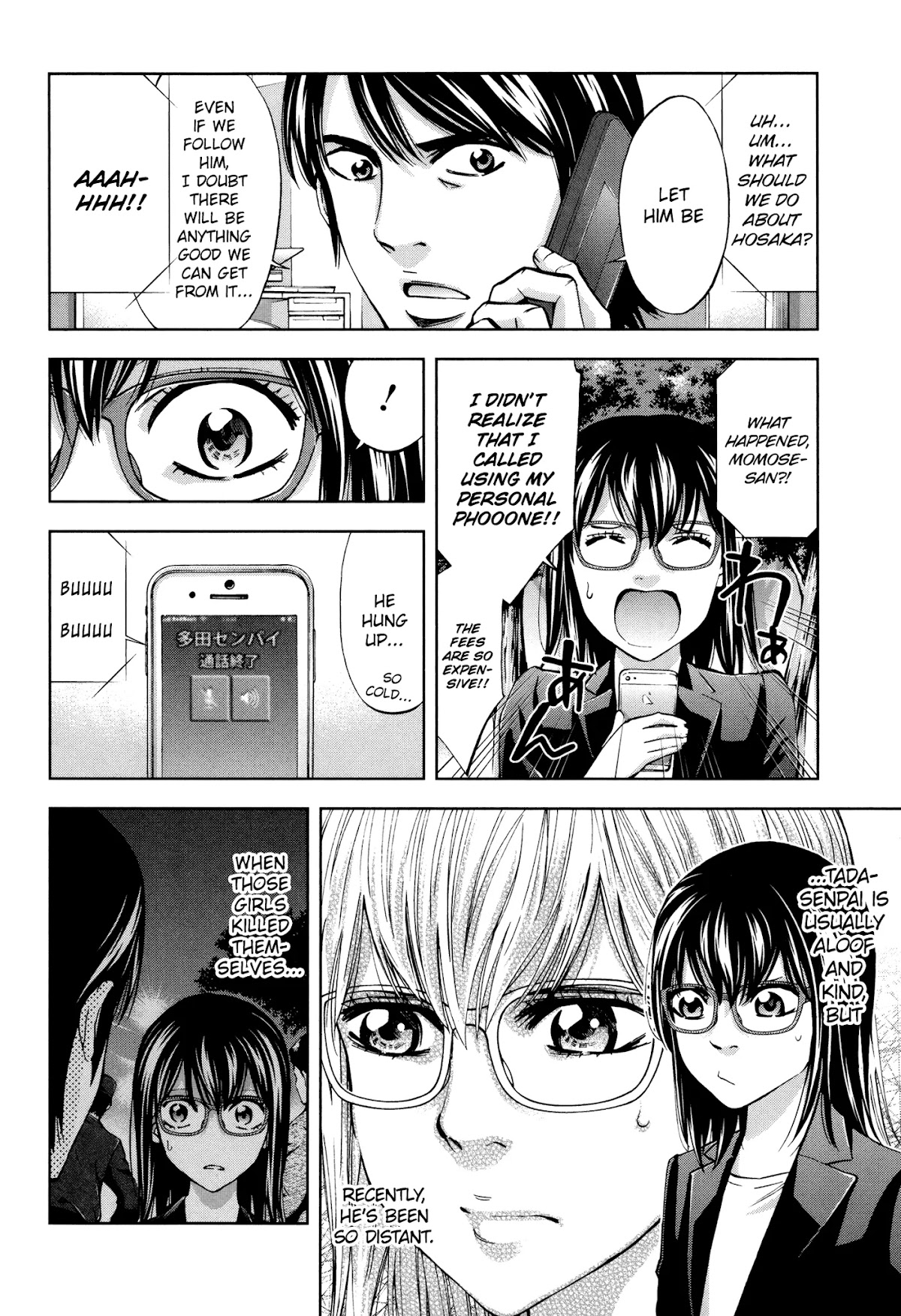 Funouhan Chapter 21 page 13 - Chapter 21: Usobuki's Darkness (Part 1)