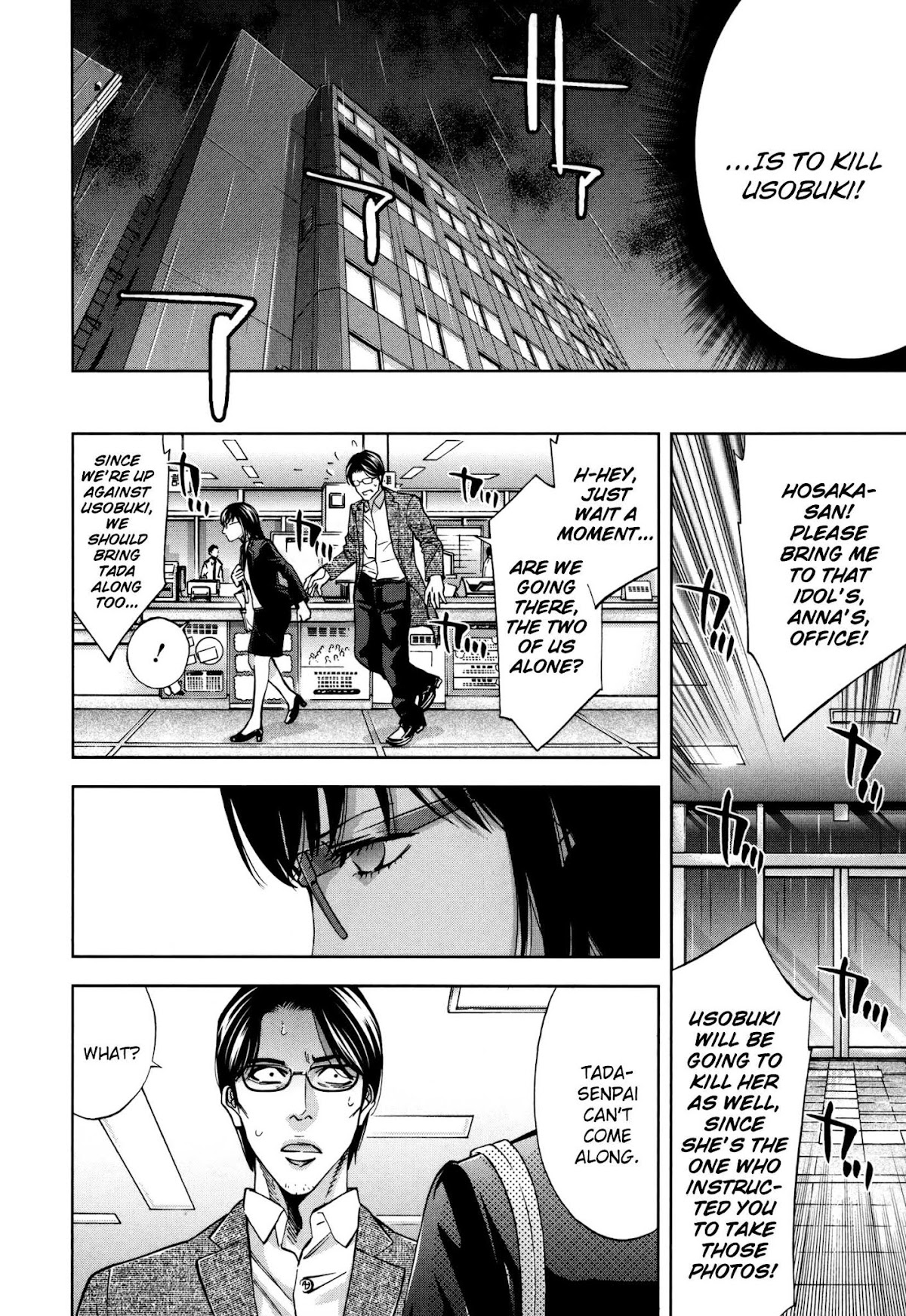 Funouhan Chapter 25 page 12 - Chapter 25: Scandal (second part)