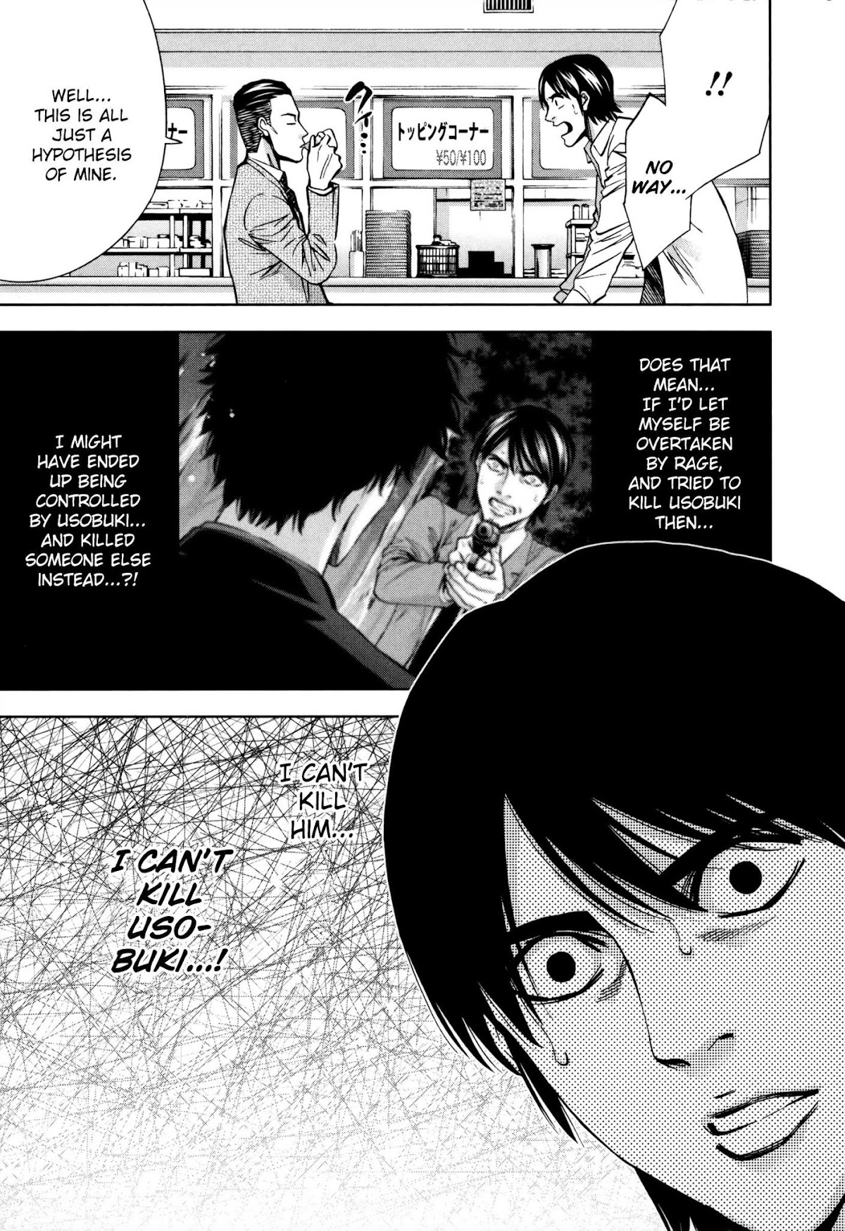 Funouhan Chapter 25 page 19 - Chapter 25: Scandal (second part)