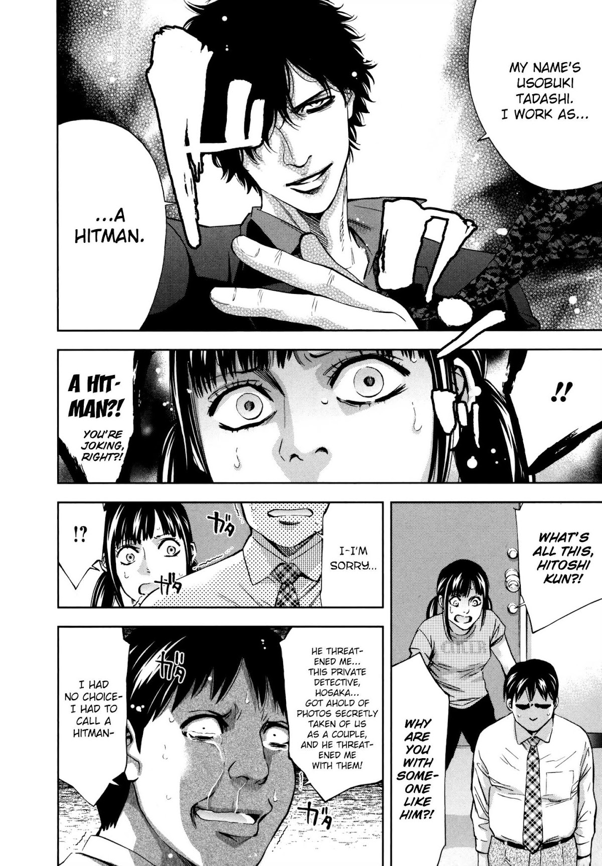 Funouhan Chapter 25 page 4 - Chapter 25: Scandal (second part)