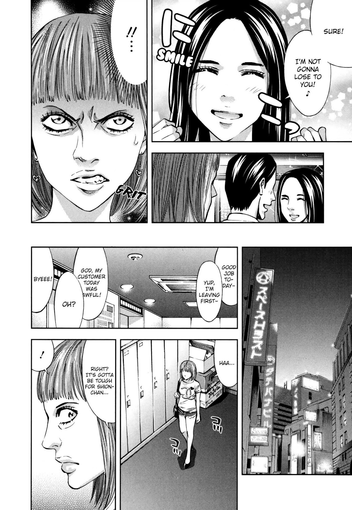 Funouhan Chapter 26 page 4 - Chapter 26: Face
