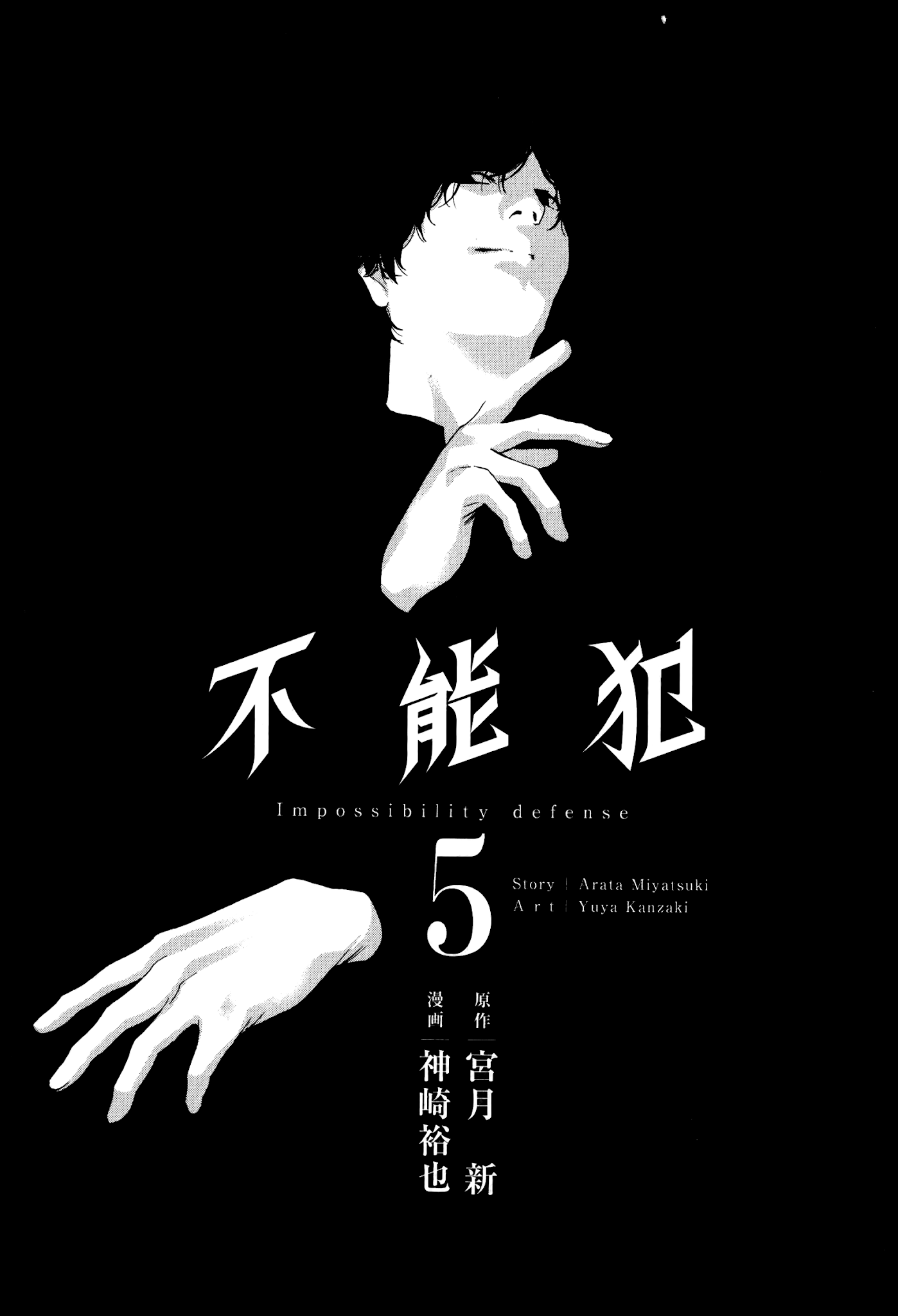 Funouhan Chapter 28 page 2 - Chapter 28: Prepared for Revenge (Part 1/3)