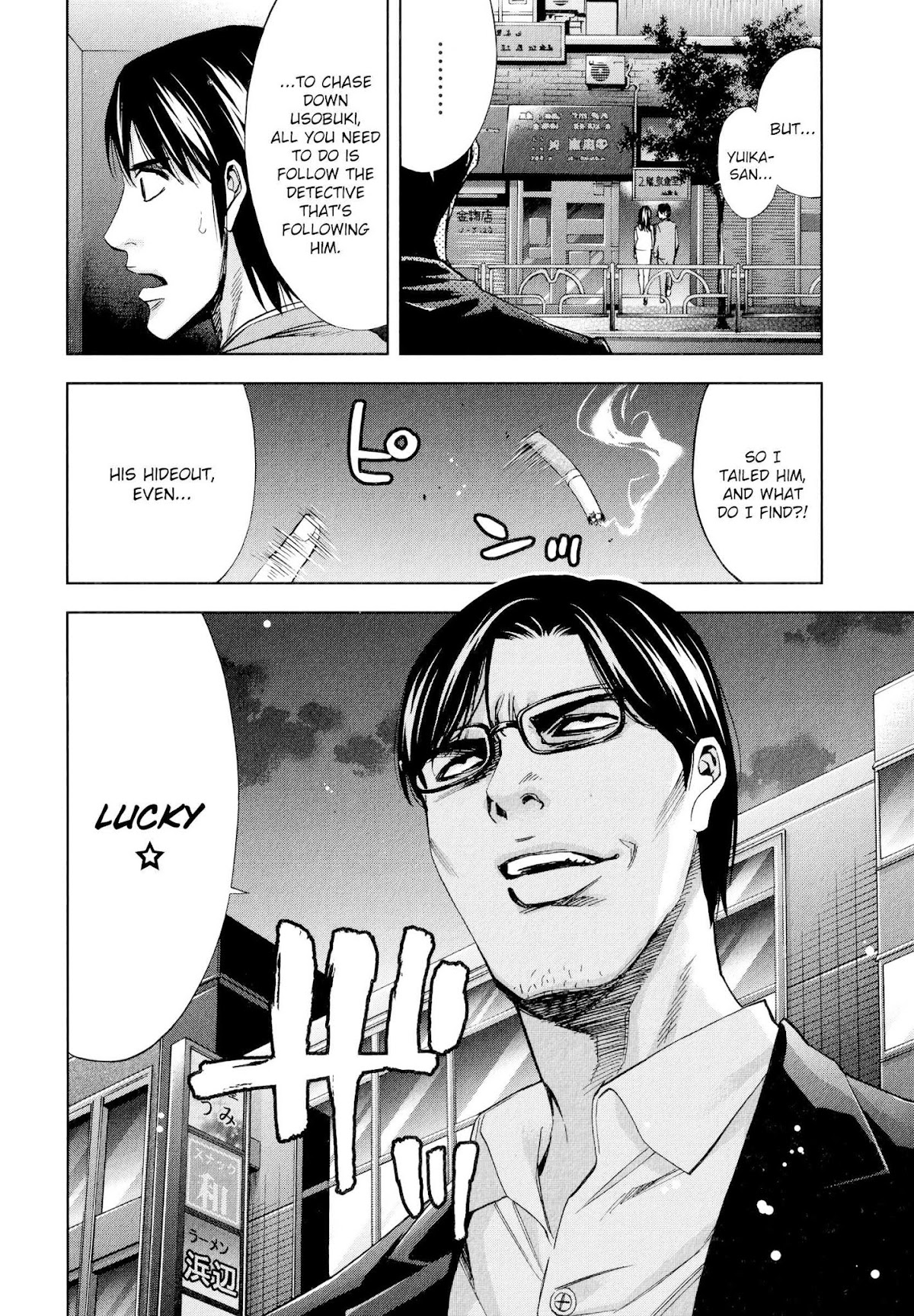 Funouhan Chapter 28 page 32 - Chapter 28: Prepared for Revenge (Part 1/3)