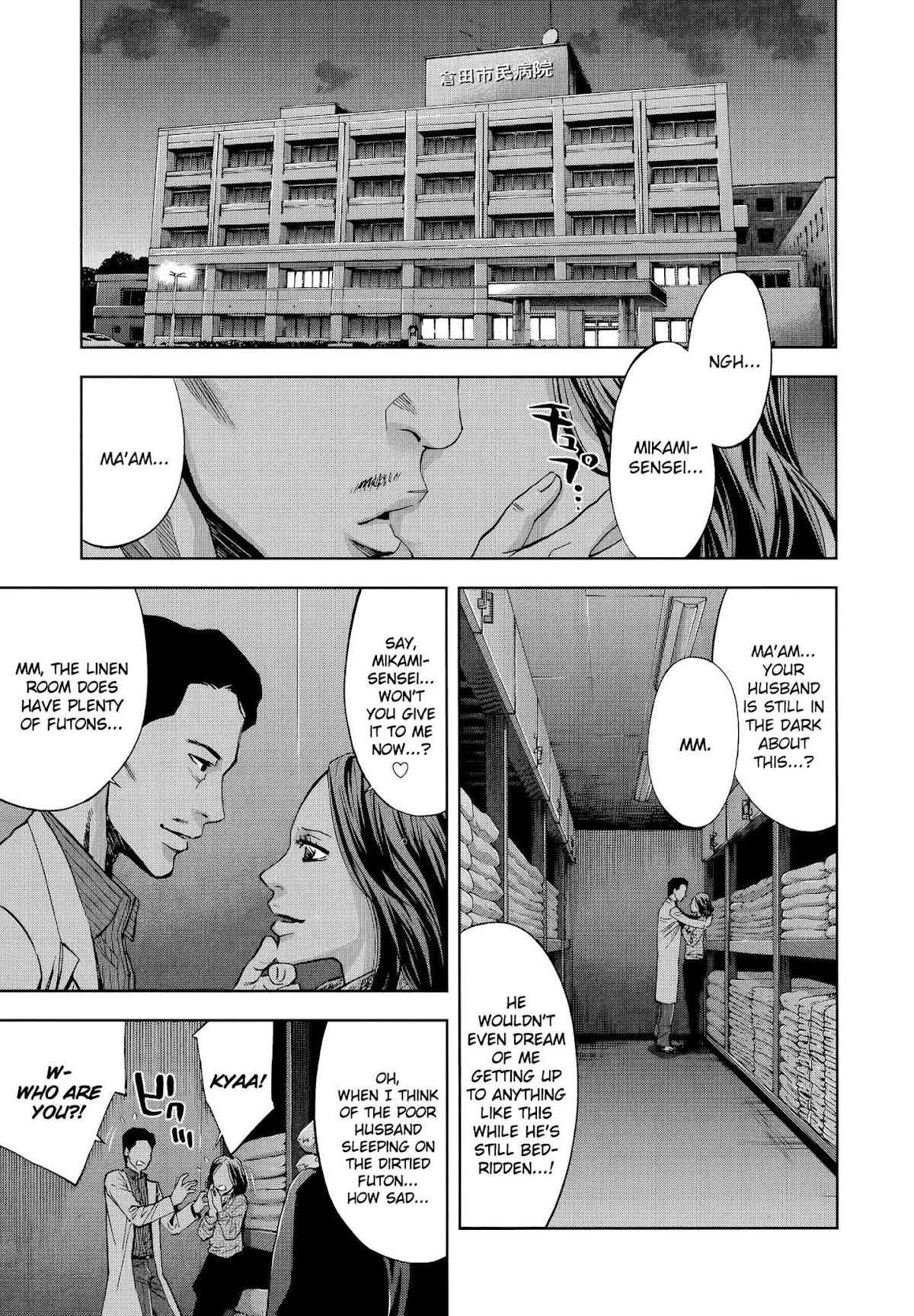 Funouhan Chapter 29 page 17 - Chapter 29: Prepared for Revenge (part 2/3)