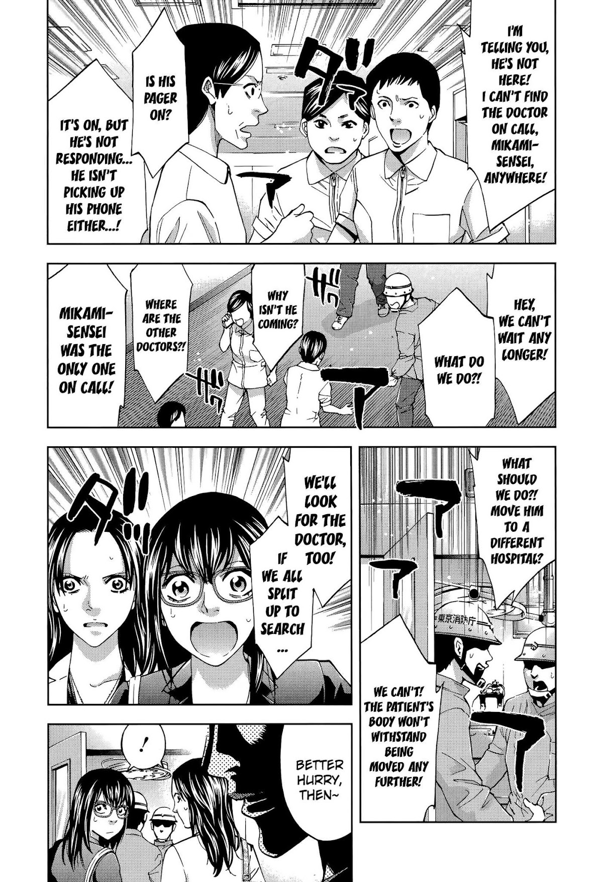 Funouhan Chapter 29 page 26 - Chapter 29: Prepared for Revenge (part 2/3)