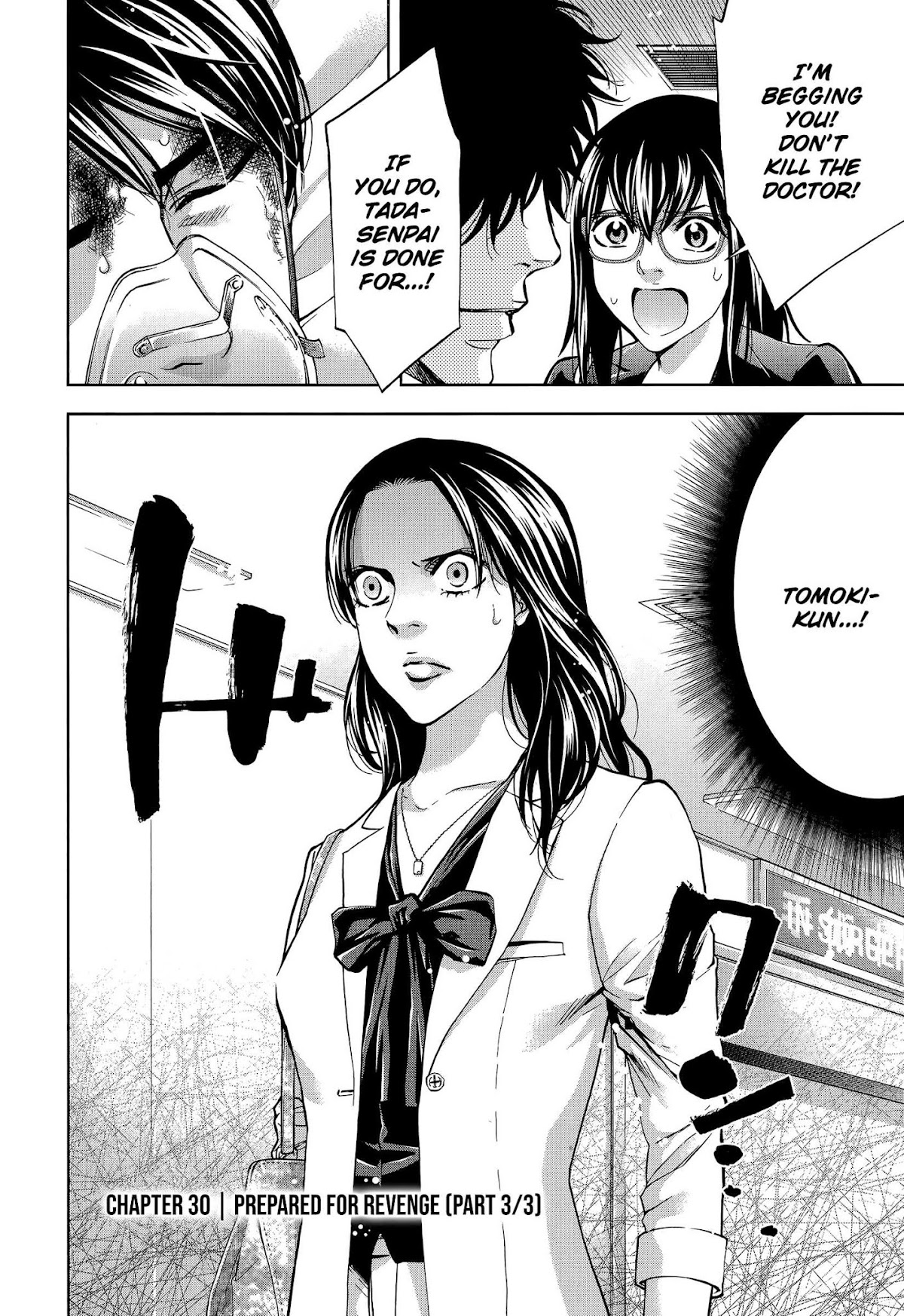 Funouhan Chapter 30 page 2 - Chapter 30: Prepared for Revenge (Part 3/3)