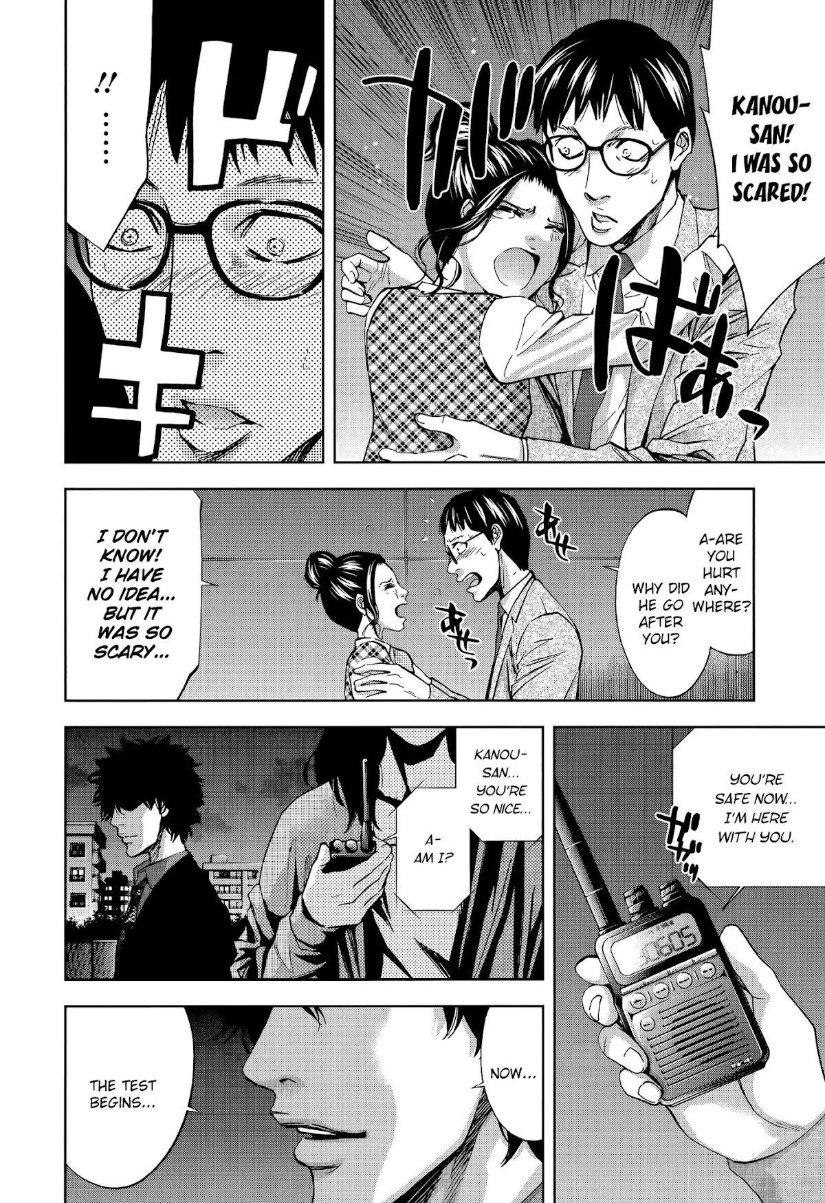 Funouhan Chapter 31 page 16 - Chapter 31: A Cheating Heart