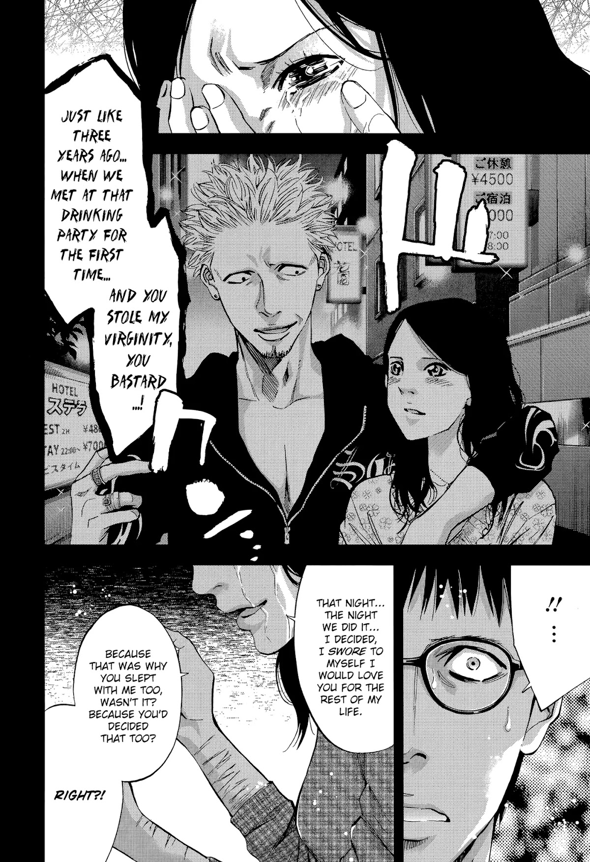 Funouhan Chapter 31 page 18 - Chapter 31: A Cheating Heart